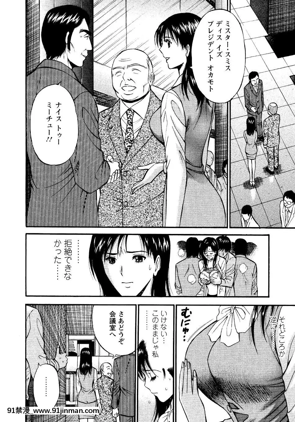 [ながしま超助]-セクハラマン-第04巻[hoje as 18h tem crase]