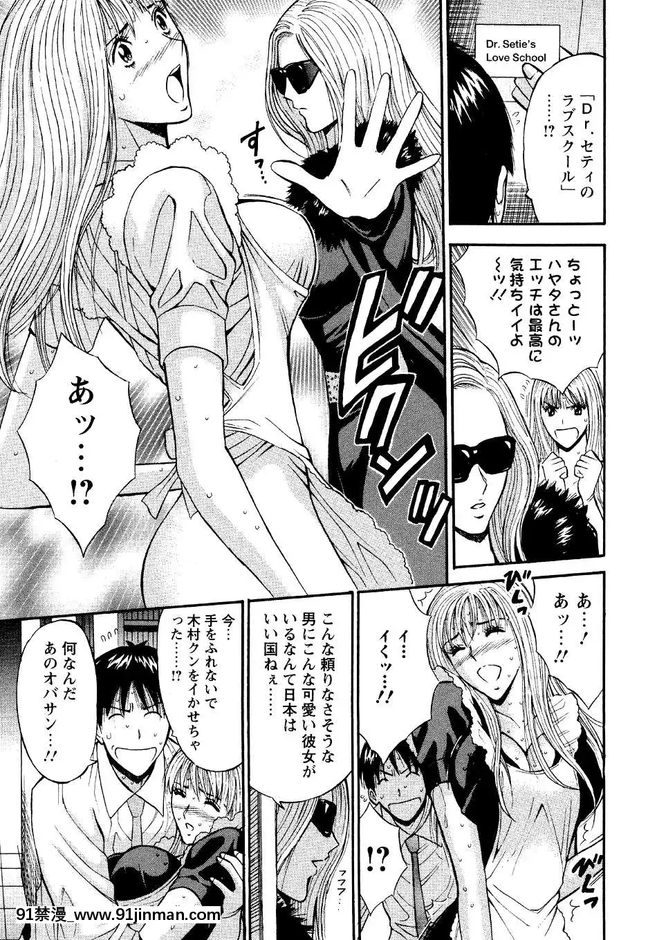 [ながしま超助]-セクハラマン-第04巻[hoje as 18h tem crase]