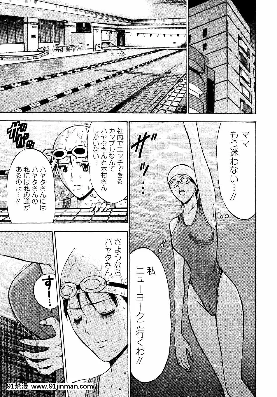 [ながしま超助]-セクハラマン-第04巻[hoje as 18h tem crase]