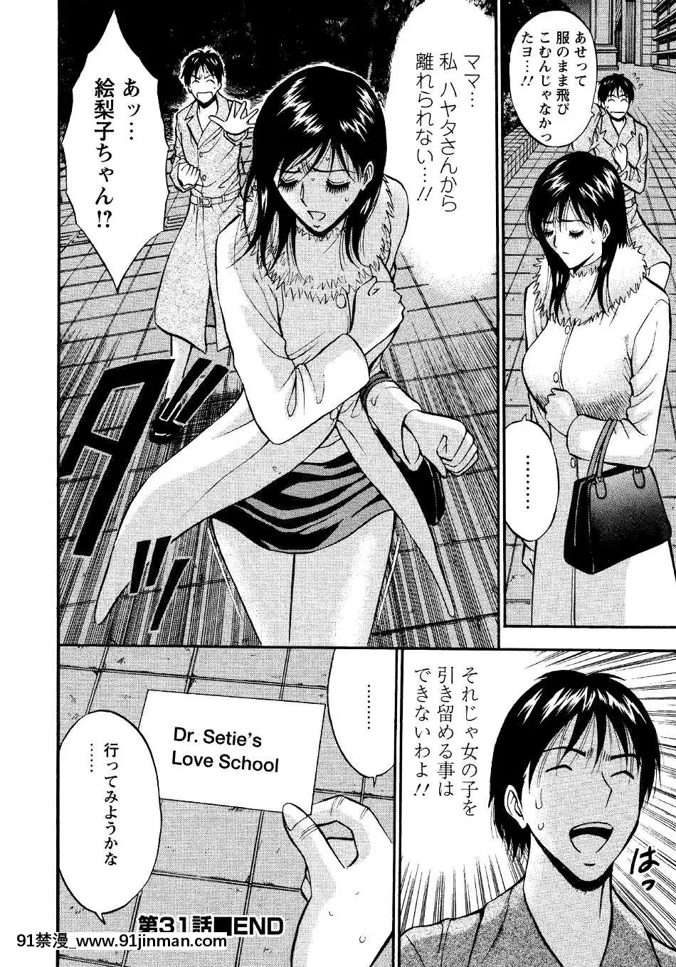 [ながしま超助]-セクハラマン-第04巻[hoje as 18h tem crase]