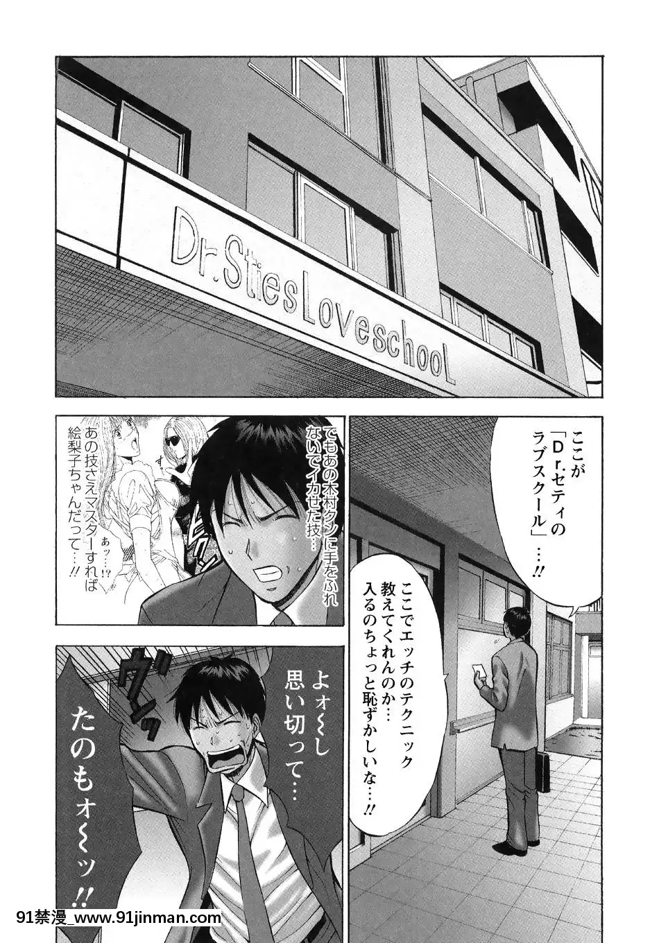 [ながしま超助]-セクハラマン-第04巻[hoje as 18h tem crase]
