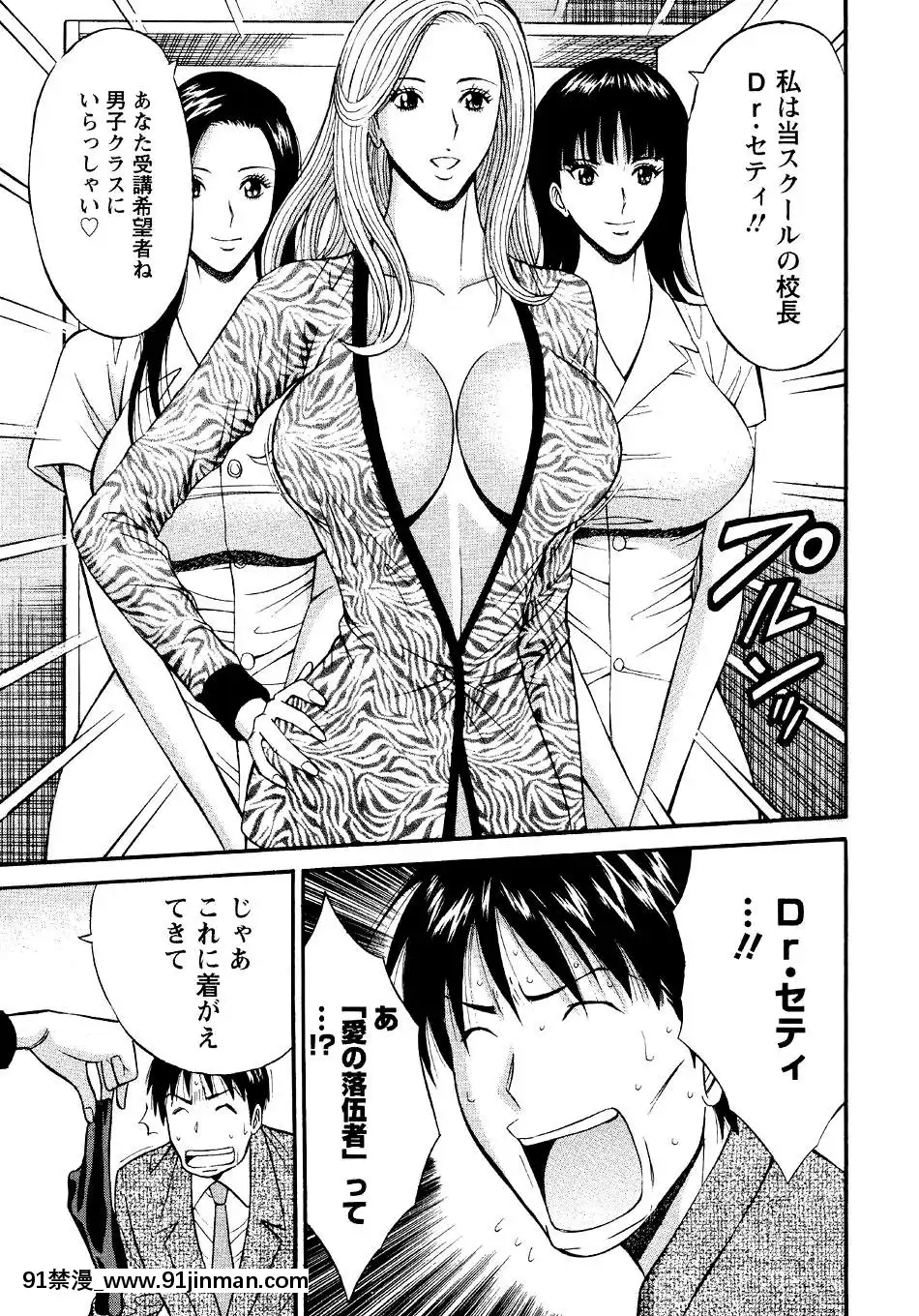 [ながしま超助]-セクハラマン-第04巻[hoje as 18h tem crase]