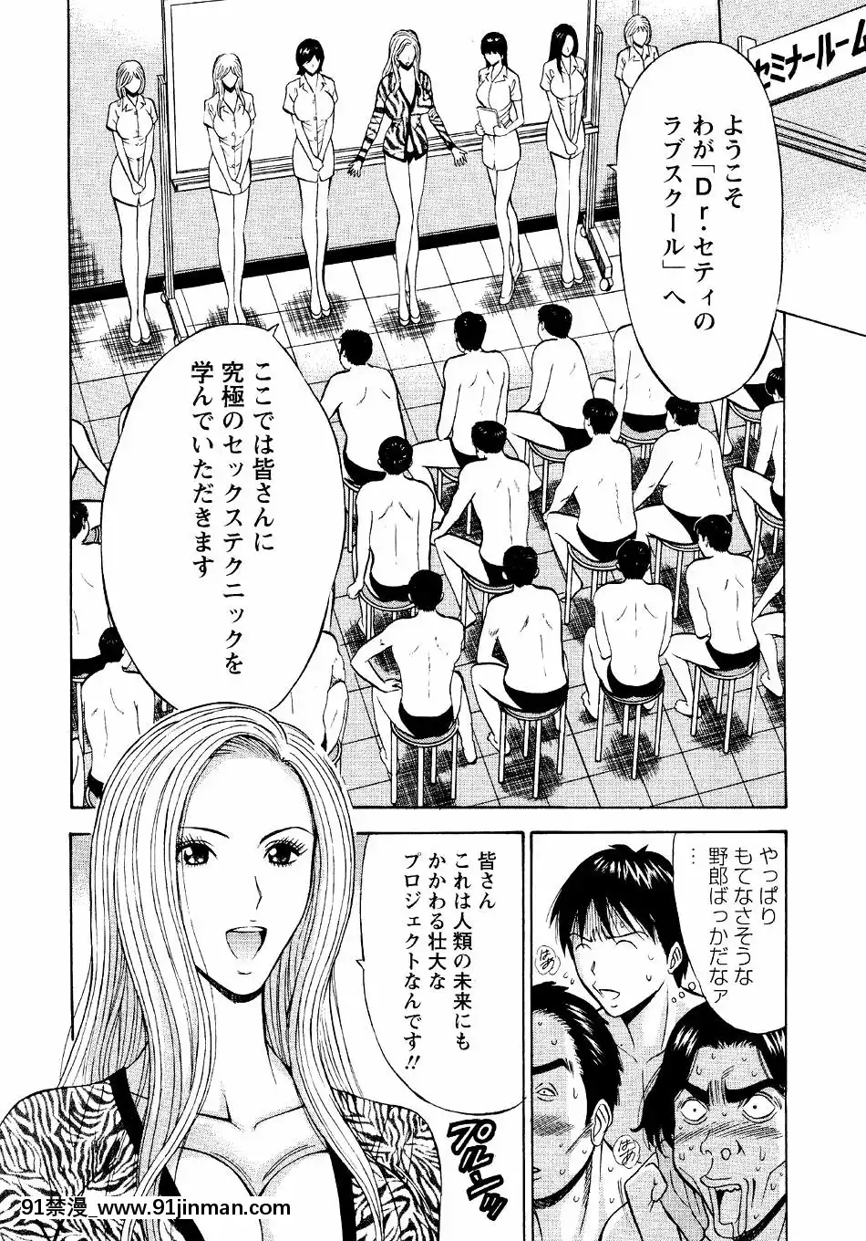 [ながしま超助]-セクハラマン-第04巻[hoje as 18h tem crase]