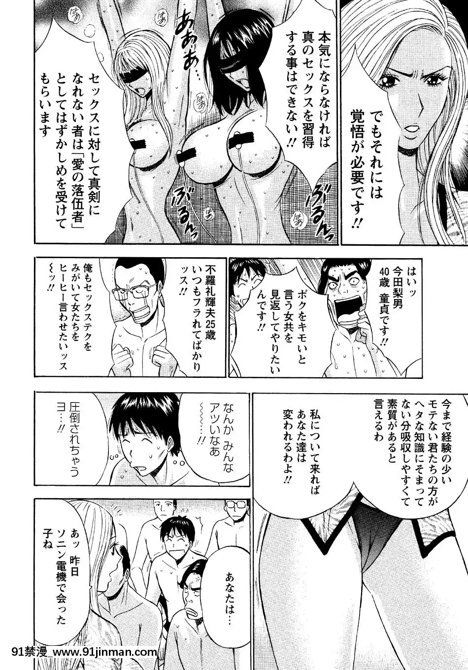 [ながしま超助]-セクハラマン-第04巻[hoje as 18h tem crase]