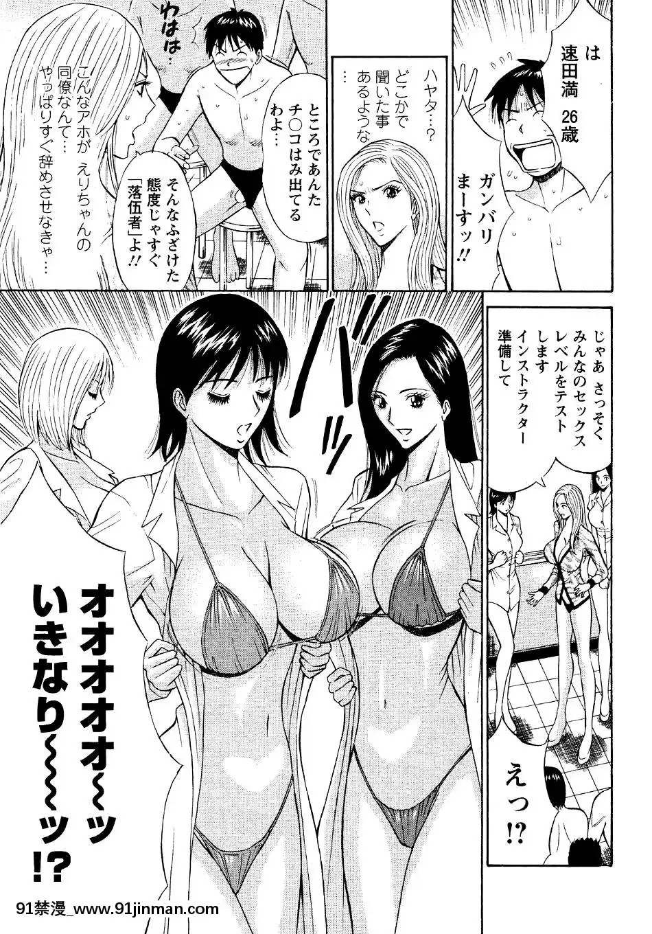 [ながしま超助]-セクハラマン-第04巻[hoje as 18h tem crase]
