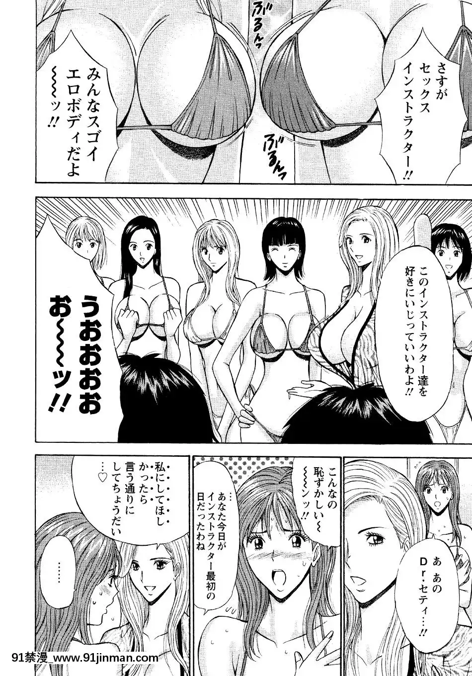 [ながしま超助]-セクハラマン-第04巻[hoje as 18h tem crase]