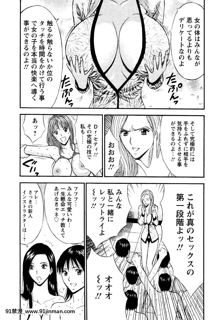 [ながしま超助]-セクハラマン-第04巻[hoje as 18h tem crase]