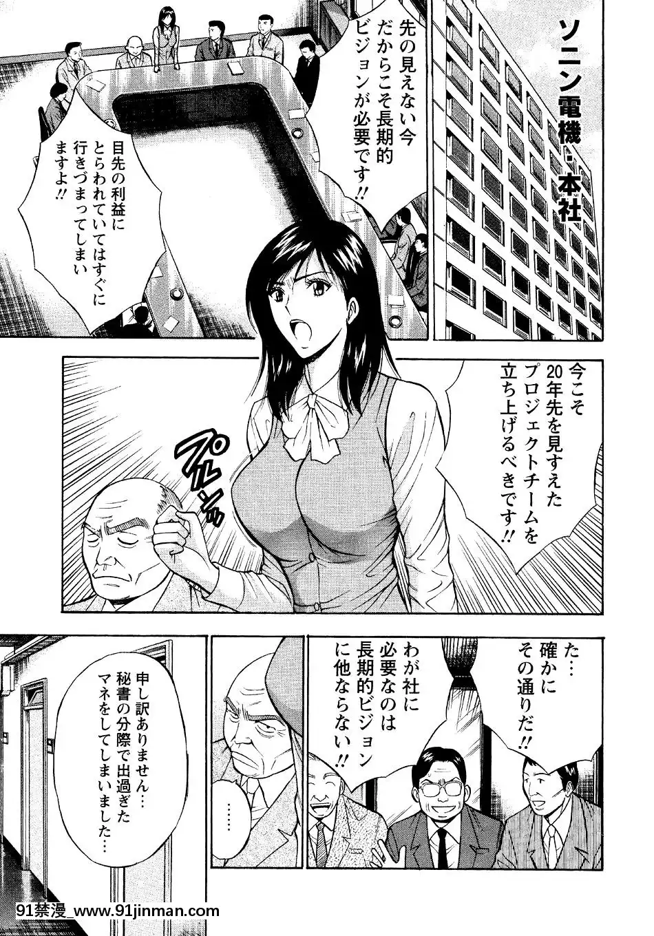 [ながしま超助]-セクハラマン-第04巻[hoje as 18h tem crase]
