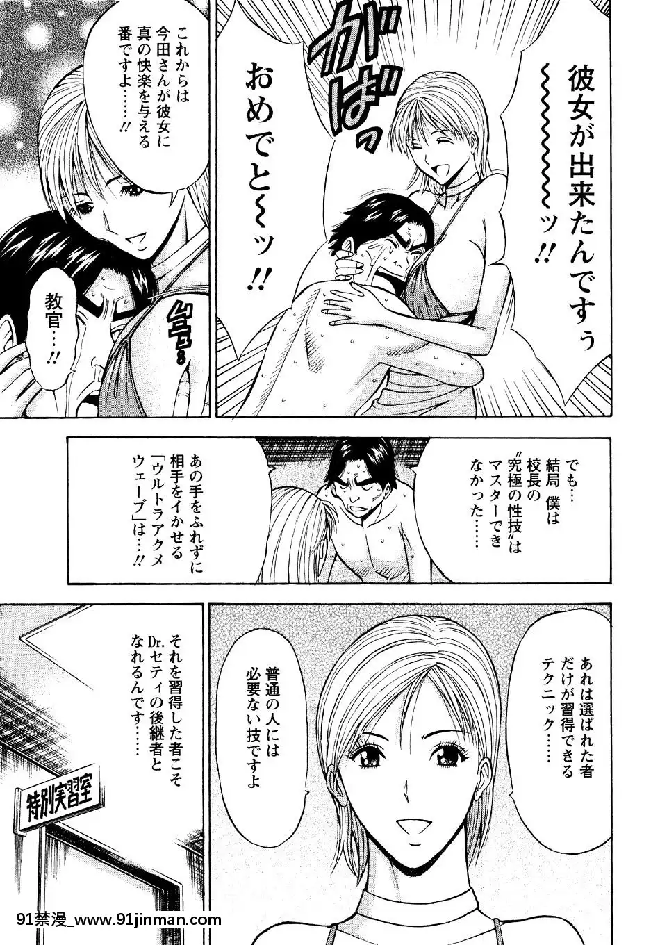 [ながしま超助]-セクハラマン-第04巻[hoje as 18h tem crase]