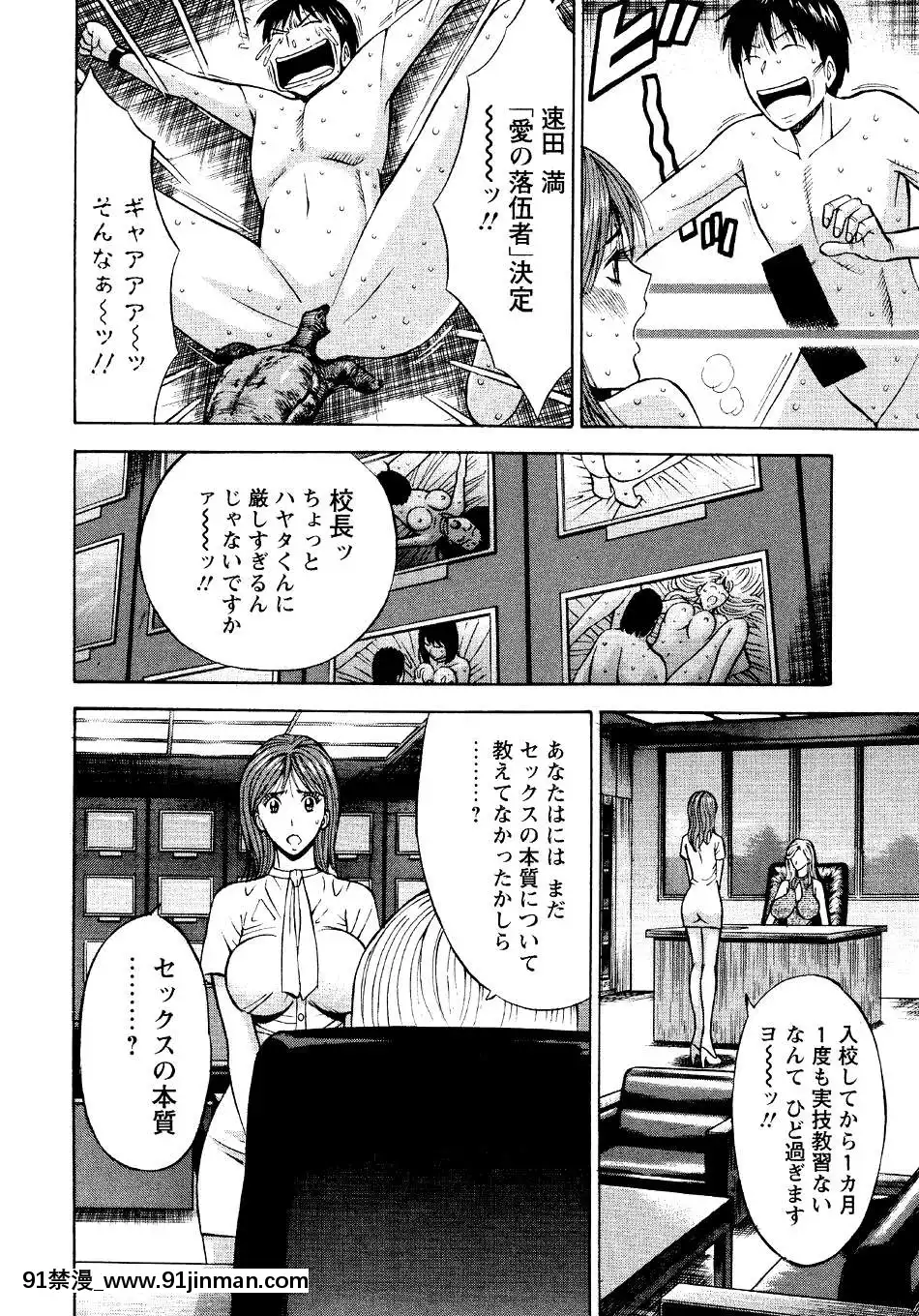 [ながしま超助]-セクハラマン-第04巻[hoje as 18h tem crase]