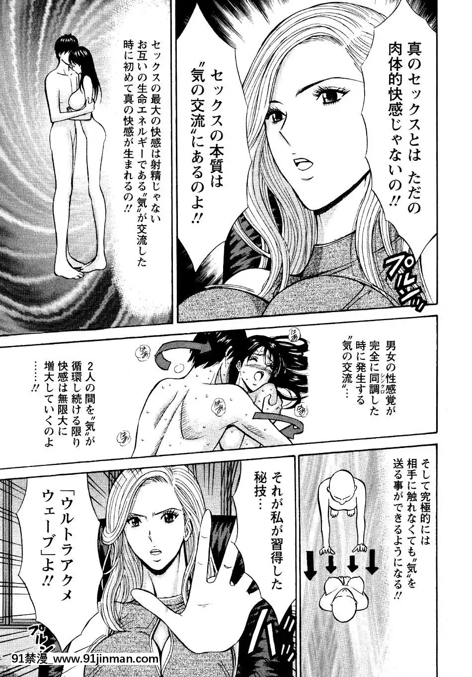 [ながしま超助]-セクハラマン-第04巻[hoje as 18h tem crase]