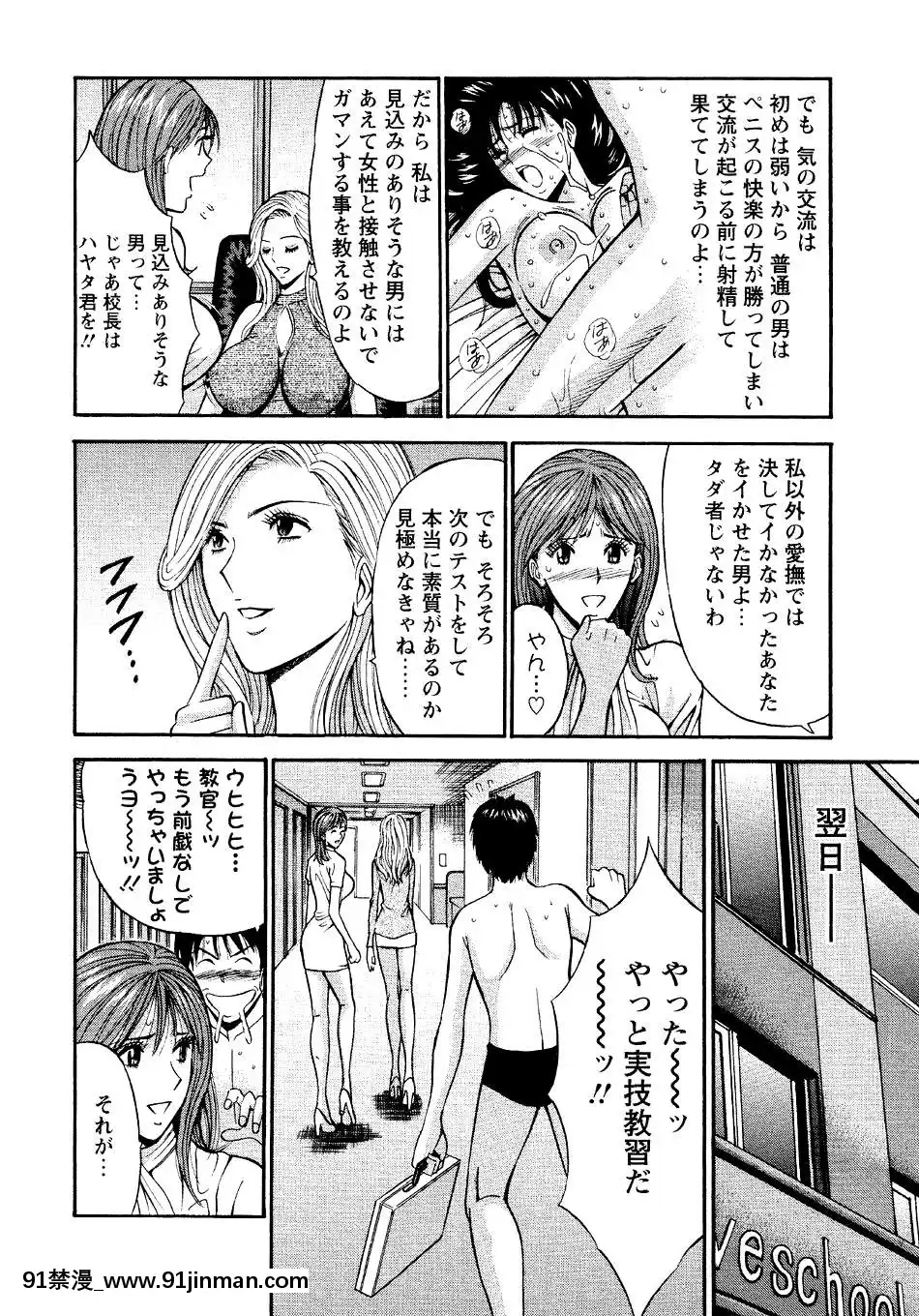[ながしま超助]-セクハラマン-第04巻[hoje as 18h tem crase]