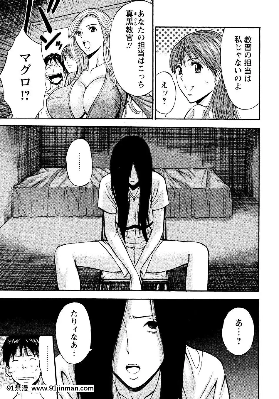 [ながしま超助]-セクハラマン-第04巻[hoje as 18h tem crase]