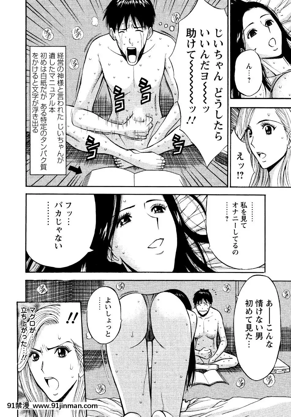 [ながしま超助]-セクハラマン-第04巻[hoje as 18h tem crase]