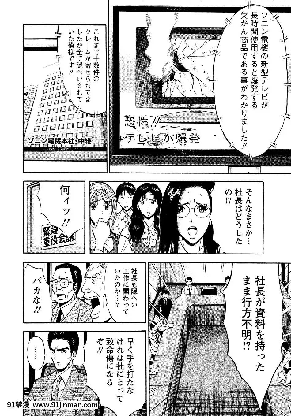 [ながしま超助]-セクハラマン-第04巻[hoje as 18h tem crase]