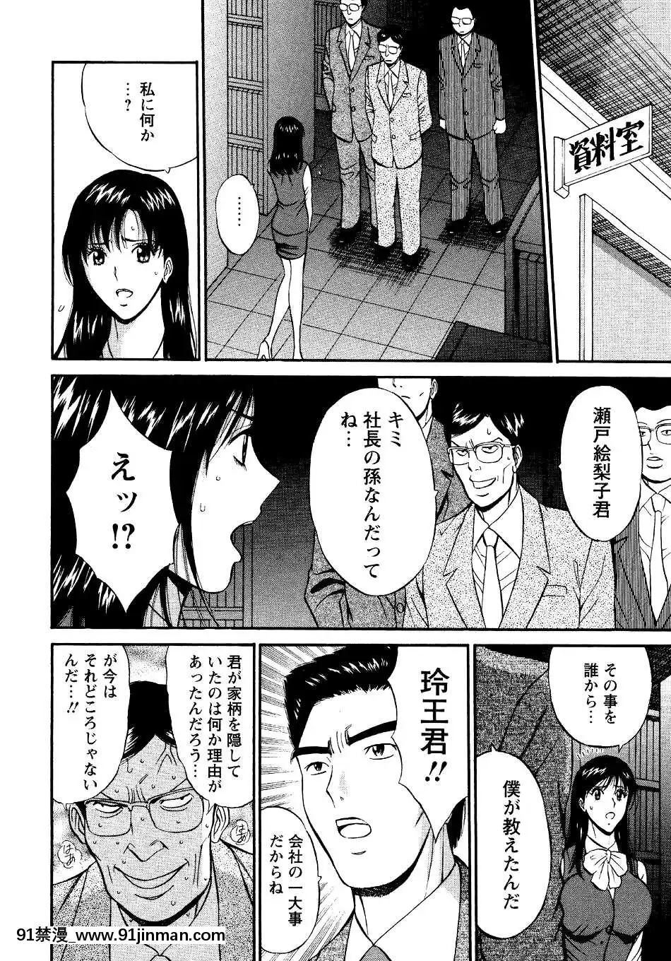 [ながしま超助]-セクハラマン-第04巻[hoje as 18h tem crase]