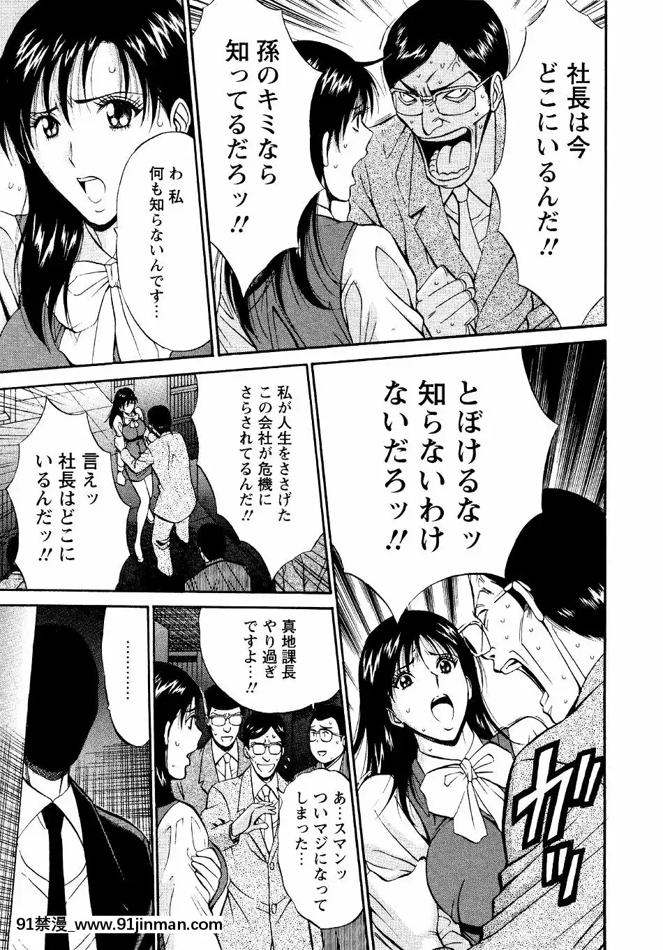 [ながしま超助]-セクハラマン-第04巻[hoje as 18h tem crase]