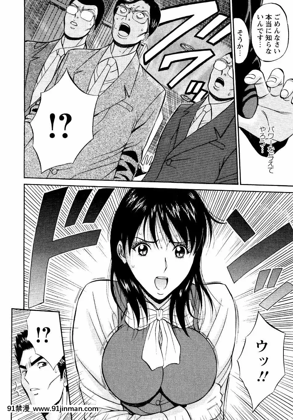 [ながしま超助]-セクハラマン-第04巻[hoje as 18h tem crase]