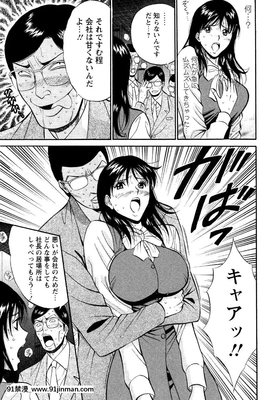 [ながしま超助]-セクハラマン-第04巻[hoje as 18h tem crase]