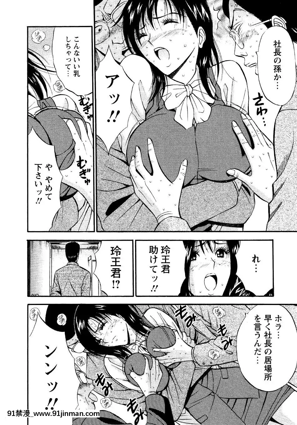 [ながしま超助]-セクハラマン-第04巻[hoje as 18h tem crase]