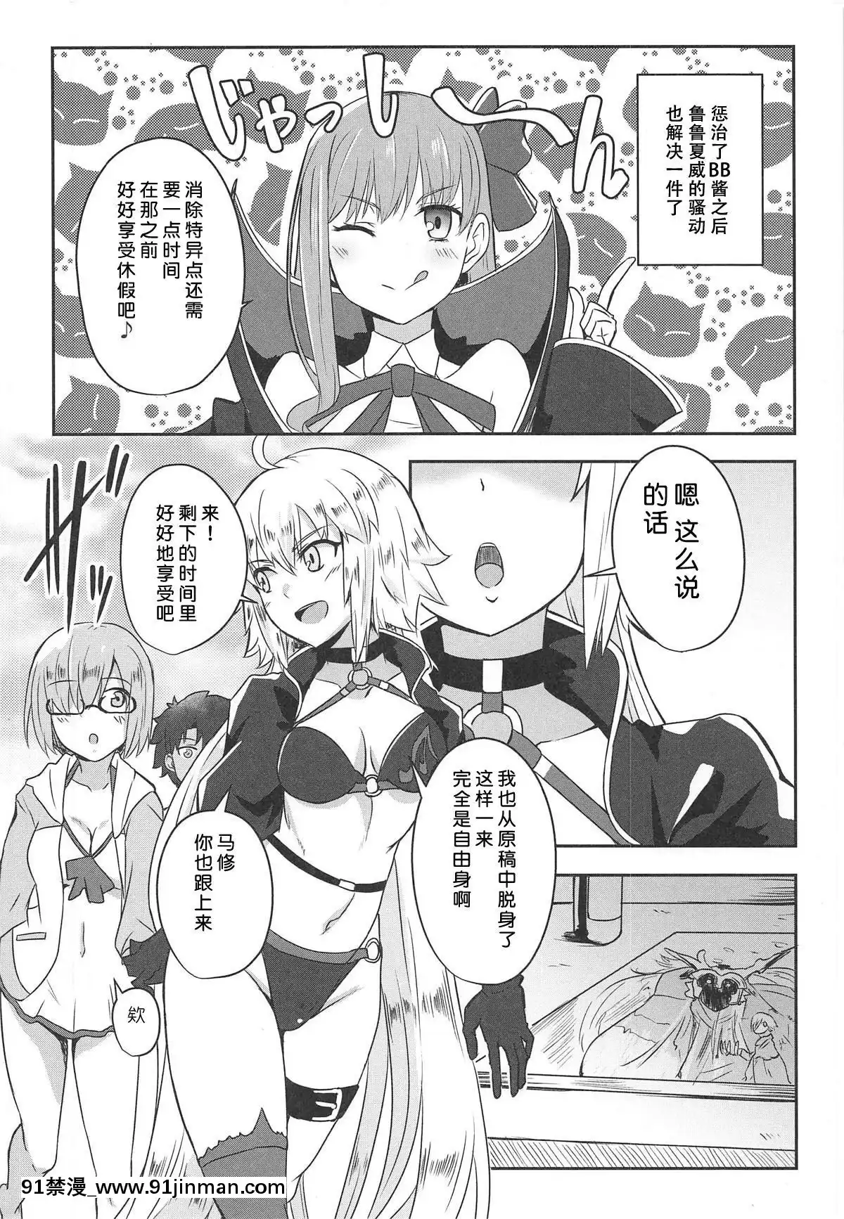 [靴下漢化組](C95)-[醤油の裏-(霧島鮎)]-牛若丸とアソぼう!-(FateGrand-Order)[前輩有夠煩 h漫]