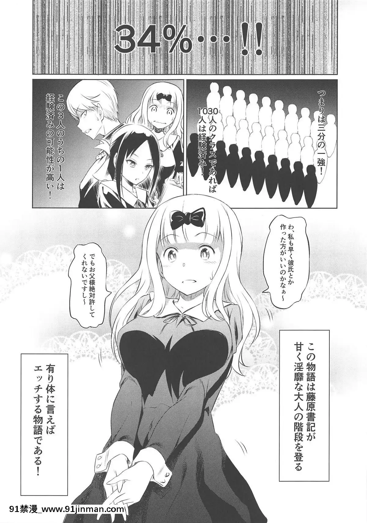 (COMIC1☆15)-[AERODOG-(inu)]-EROCHIKA!-(かぐや様は告らせたい)[神裏綾華 h漫]