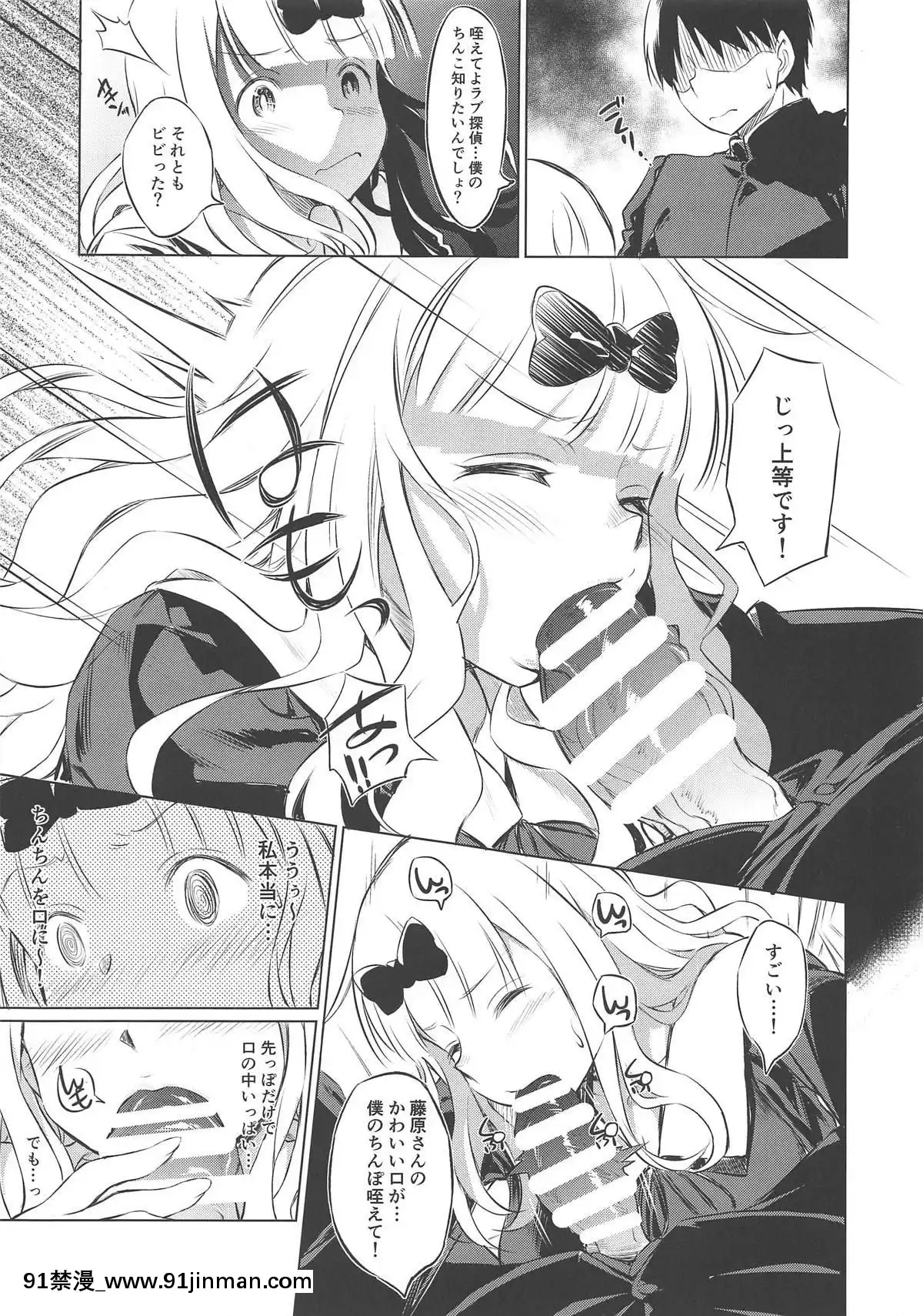 (COMIC1☆15)-[AERODOG-(inu)]-EROCHIKA!-(かぐや様は告らせたい)[神裏綾華 h漫]