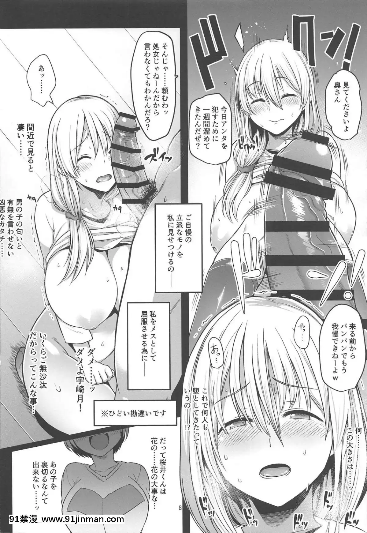 (COMIC1☆15)-[ロリの宴-(四萬十川)]-宇崎ママは妄想が止まらない!-(宇崎ちゃんは遊びたい!)[bl 18禁 ツイッター]