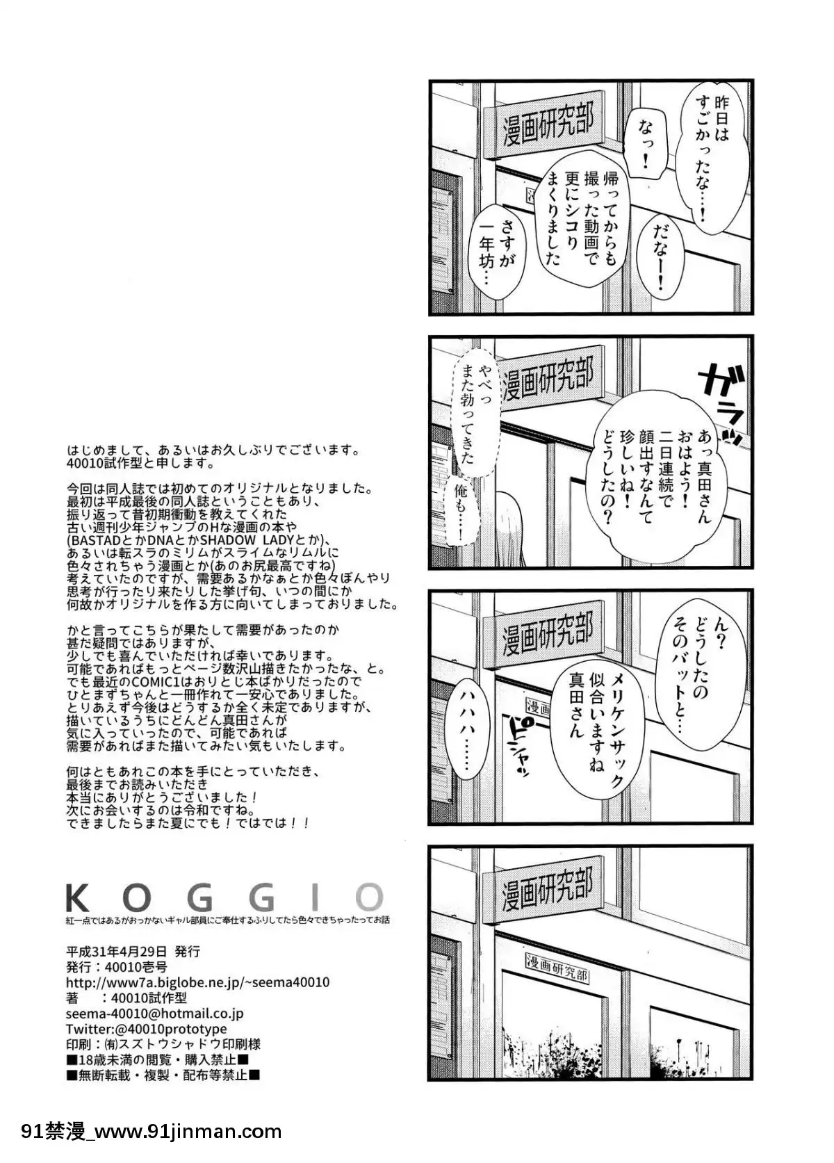 (COMIC1☆15) [40010壱号 (40010试作型)] KOGGIO[gl h漫]