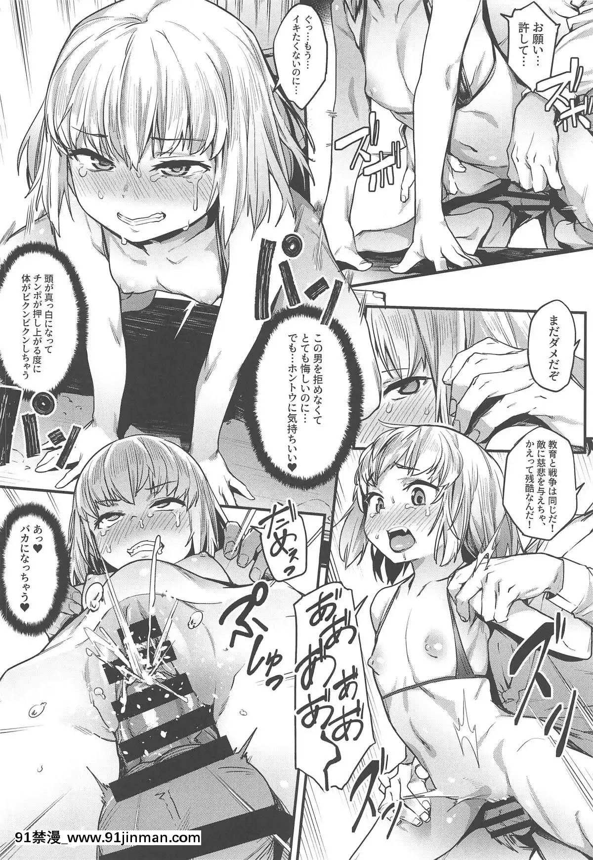 (COMIC1☆15)-[セシウムP-(赤セイリュウ)]-小さな暴君に再教育を!!-(ガールズ&パンツァー)[洗澡 h漫]
