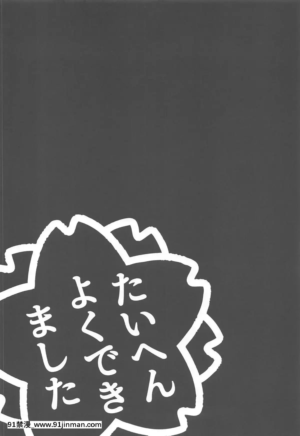 (COMIC1☆15)-[セシウムP-(赤セイリュウ)]-小さな暴君に再教育を!!-(ガールズ&パンツァー)[洗澡 h漫]