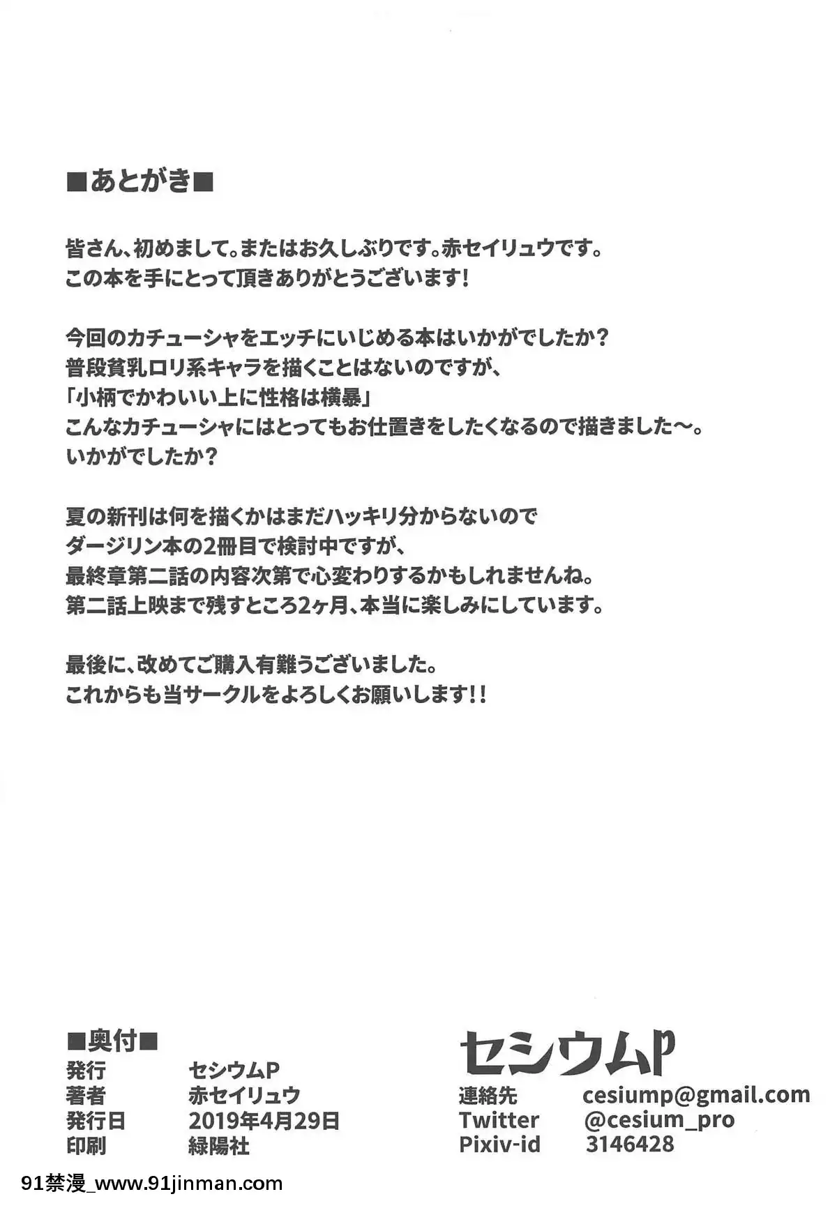 (COMIC1☆15)-[セシウムP-(赤セイリュウ)]-小さな暴君に再教育を!!-(ガールズ&パンツァー)[洗澡 h漫]