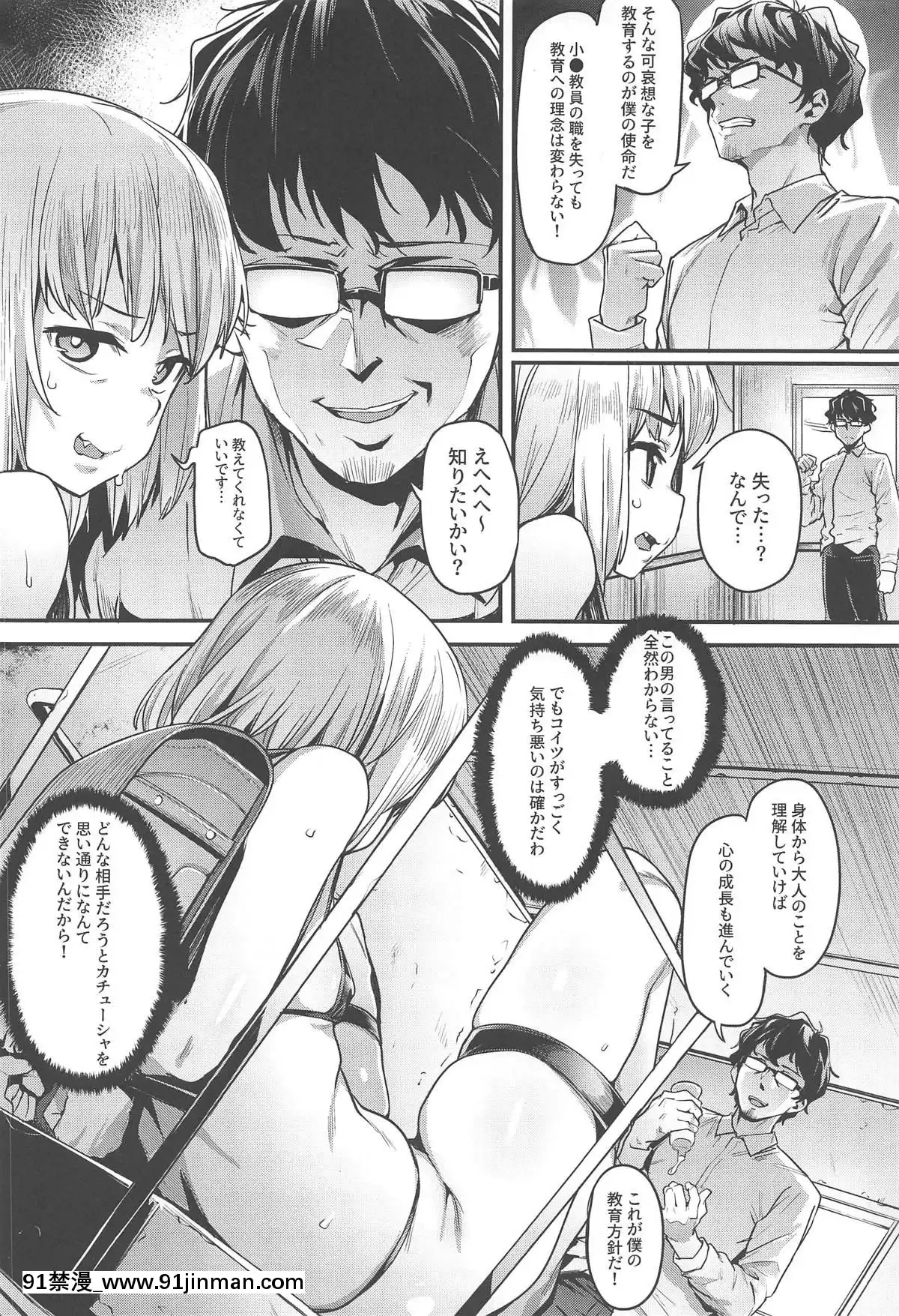(COMIC1☆15)-[セシウムP-(赤セイリュウ)]-小さな暴君に再教育を!!-(ガールズ&パンツァー)[洗澡 h漫]