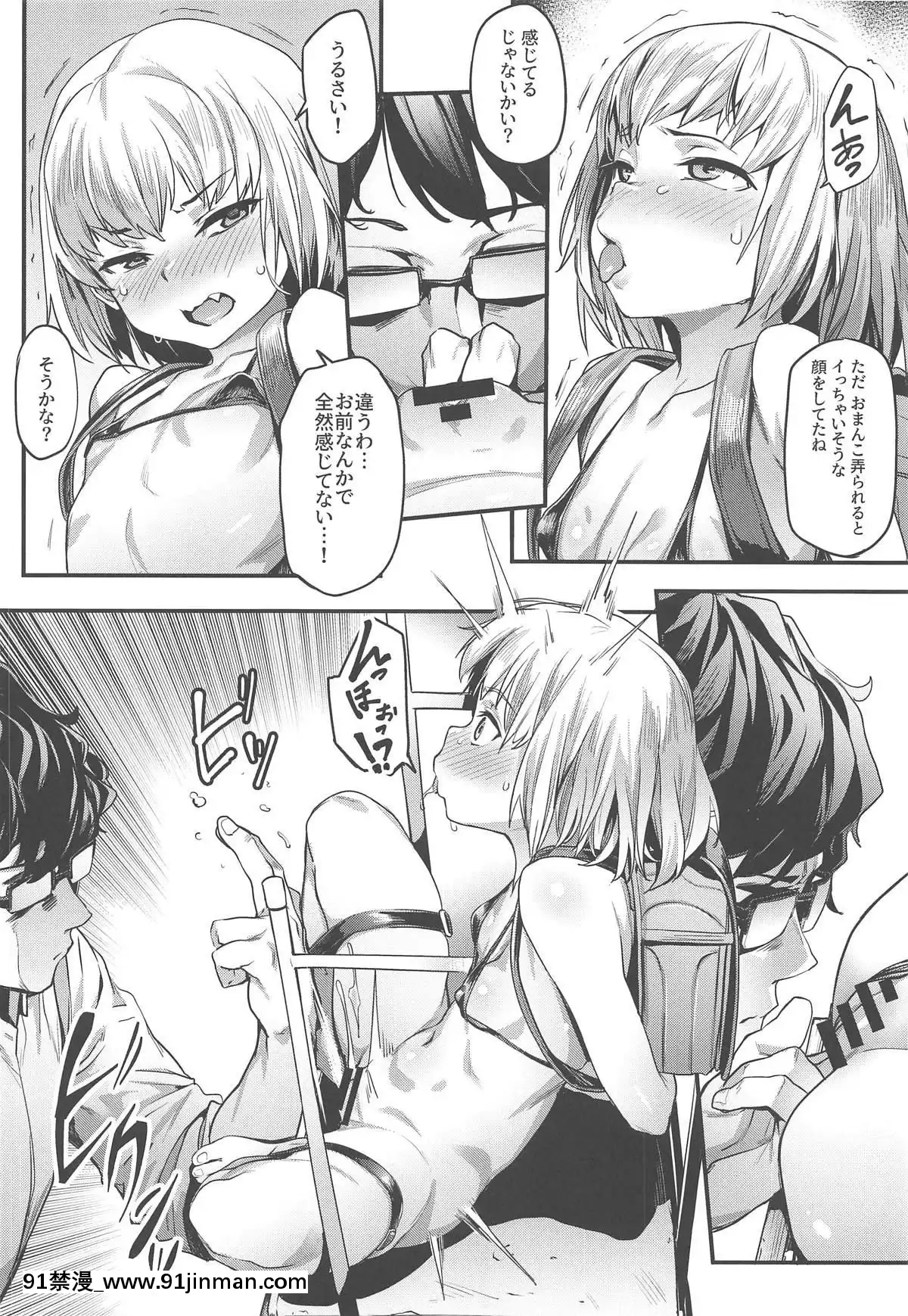 (COMIC1☆15)-[セシウムP-(赤セイリュウ)]-小さな暴君に再教育を!!-(ガールズ&パンツァー)[洗澡 h漫]