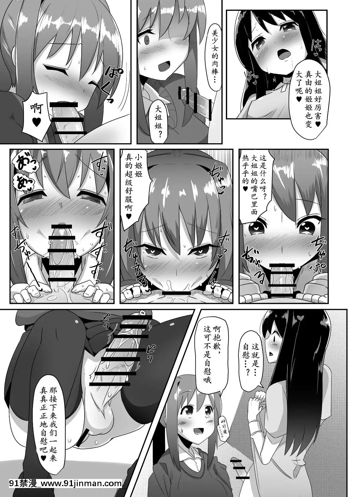 [こすこ帝國(せら)]ふたなり娘が出會ったら2-[DL版][黃記漢化組][18h paris new york]