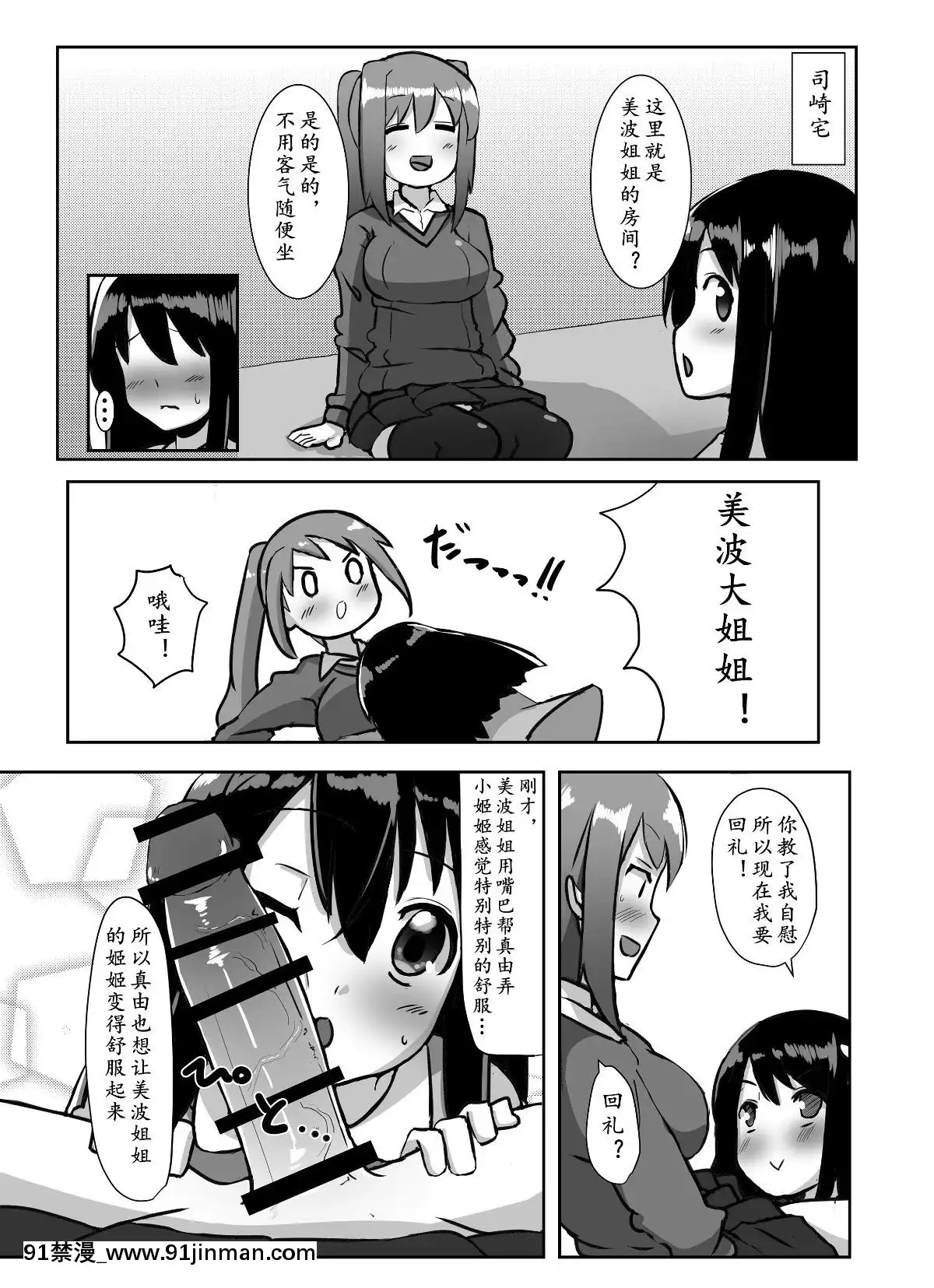 [こすこ帝國(せら)]ふたなり娘が出會ったら2-[DL版][黃記漢化組][18h paris new york]
