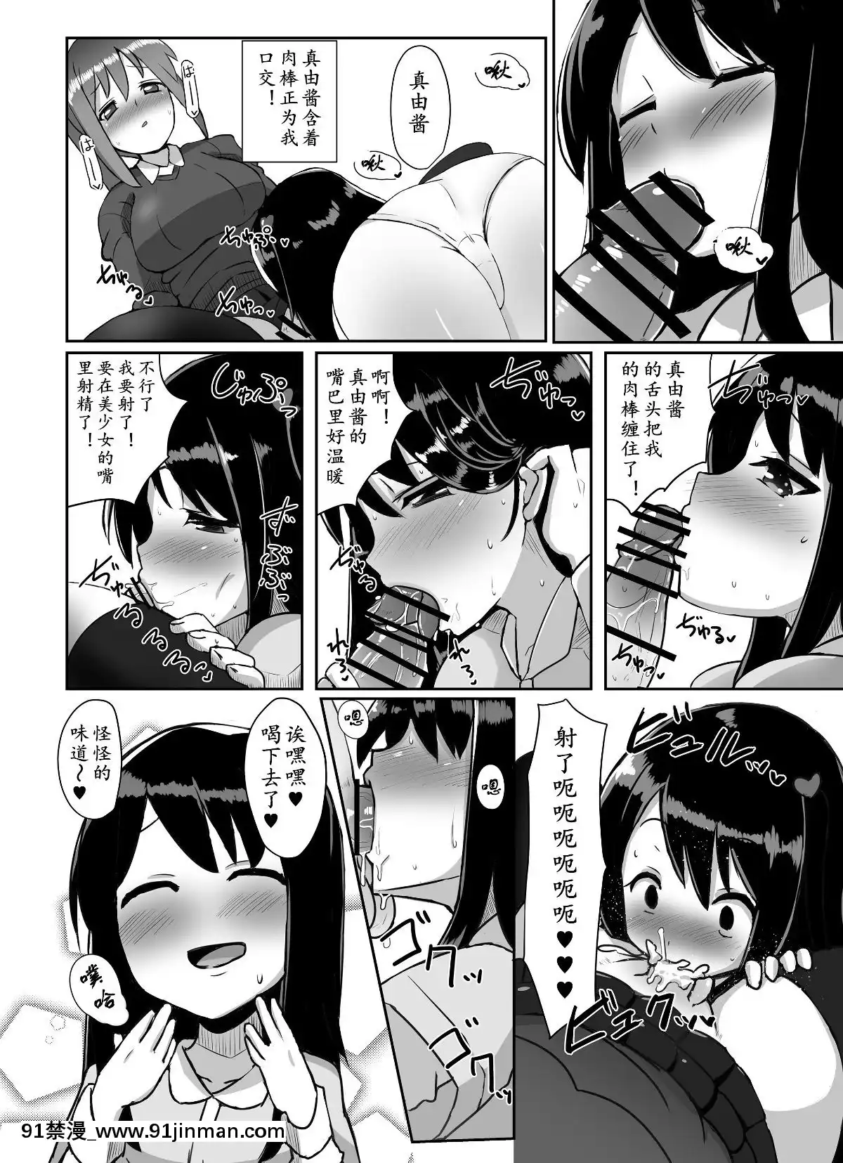[こすこ帝國(せら)]ふたなり娘が出會ったら2-[DL版][黃記漢化組][18h paris new york]