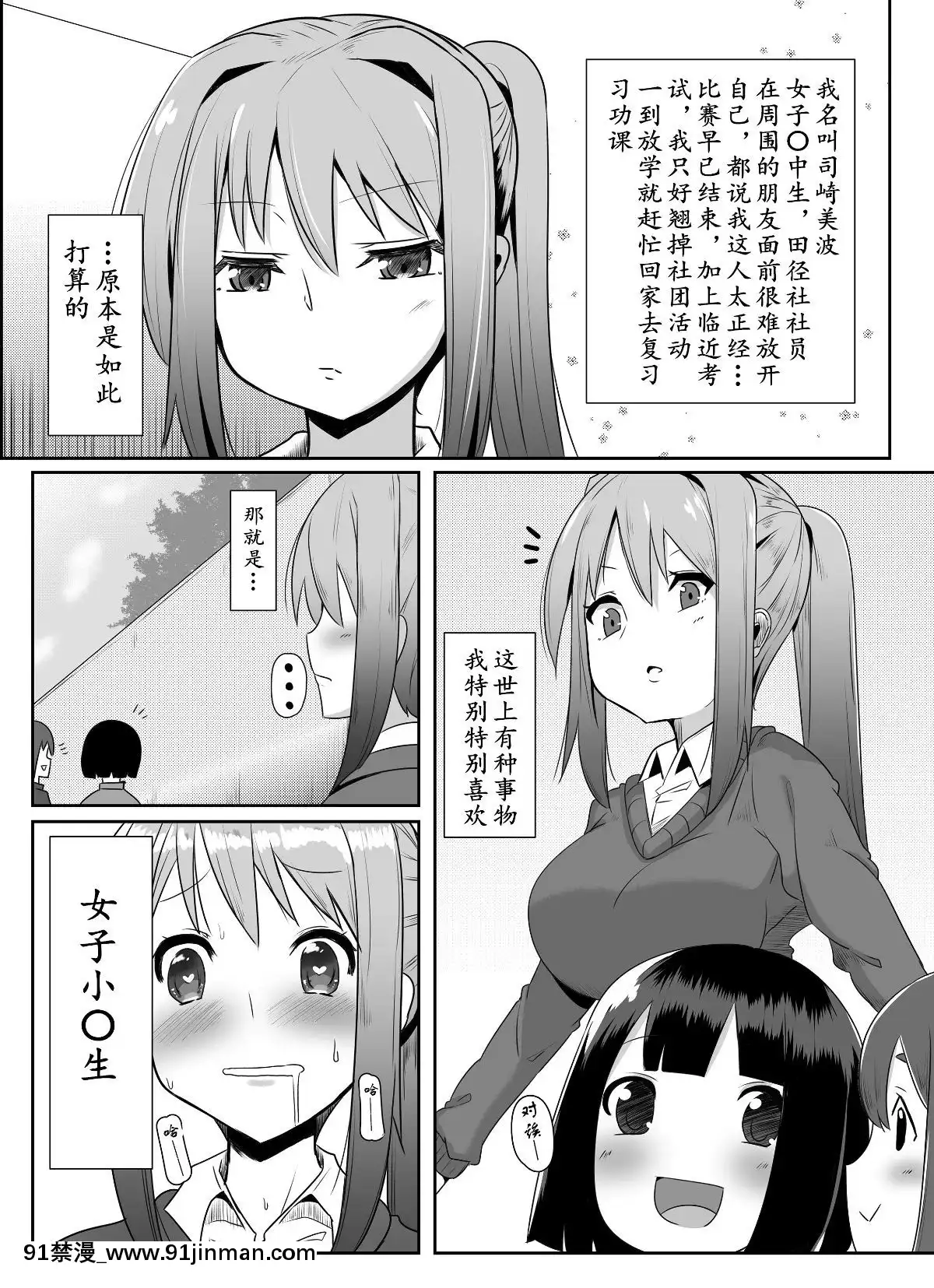 [こすこ帝國(せら)]ふたなり娘が出會ったら2-[DL版][黃記漢化組][18h paris new york]