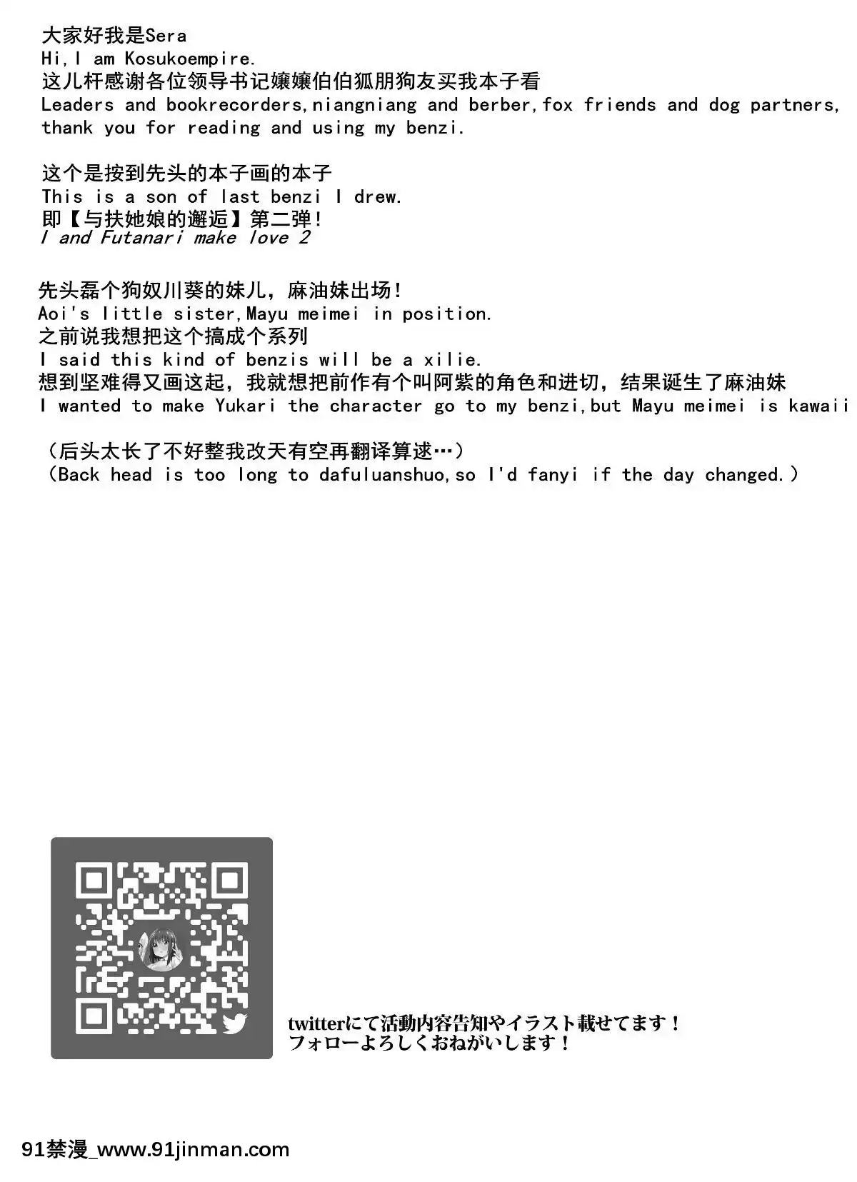 [こすこ帝國(せら)]ふたなり娘が出會ったら2-[DL版][黃記漢化組][18h paris new york]