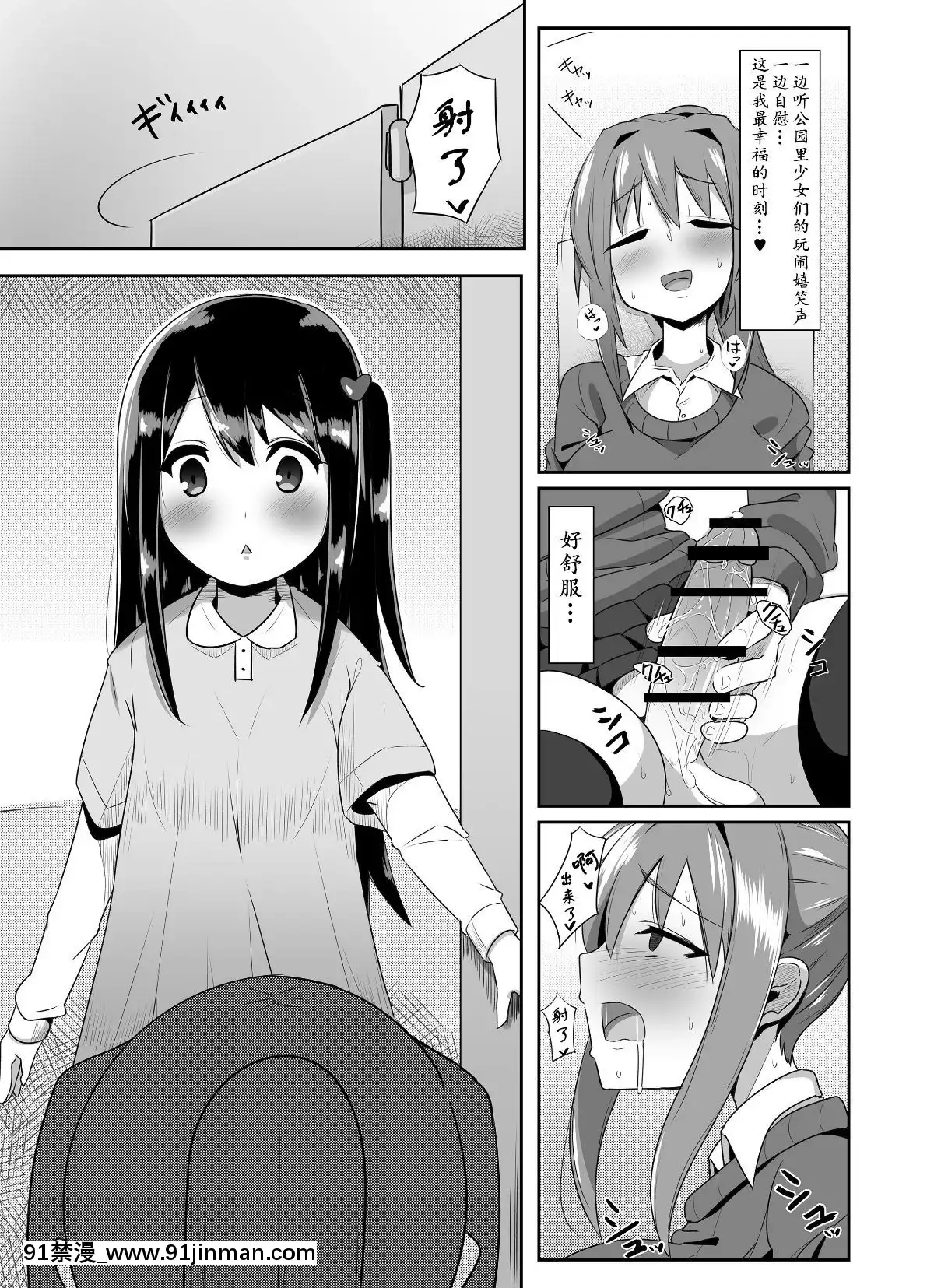 [こすこ帝國(せら)]ふたなり娘が出會ったら2-[DL版][黃記漢化組][18h paris new york]