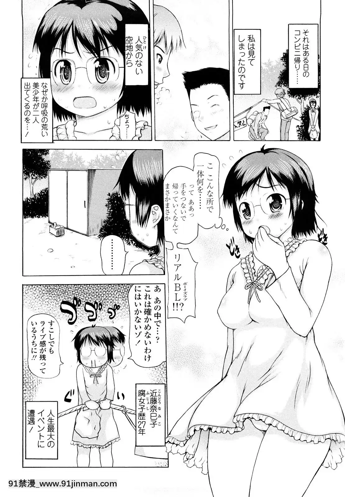 [たこりーな畫伯]-はみちち[18h.mm-cg.com 木靜謙二]