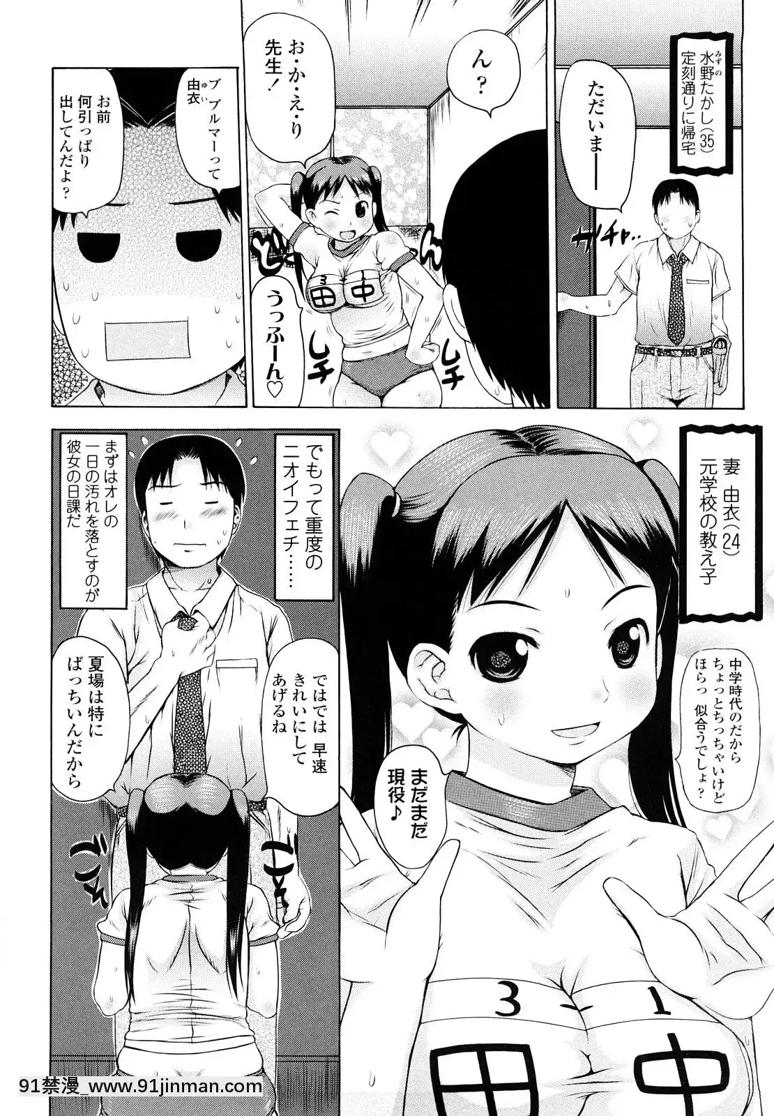 [たこりーな畫伯]-はみちち[18h.mm-cg.com 木靜謙二]