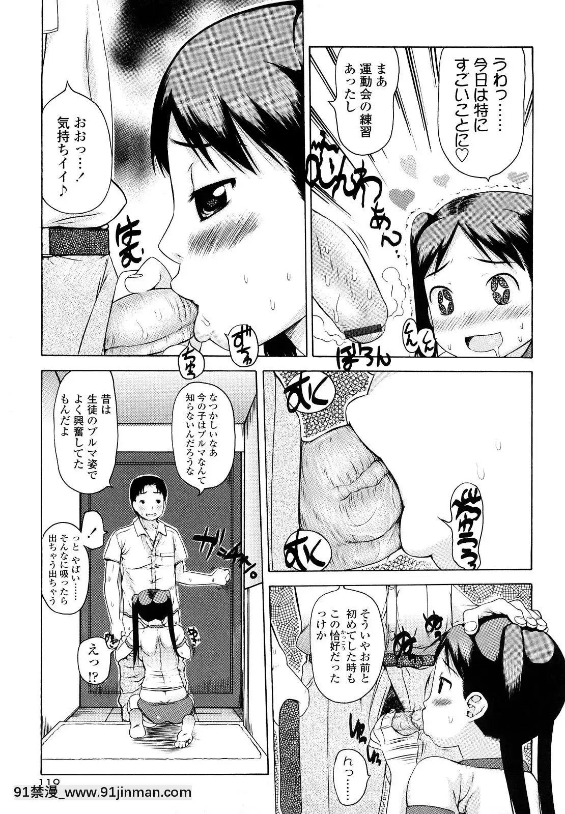 [たこりーな畫伯]-はみちち[18h.mm-cg.com 木靜謙二]