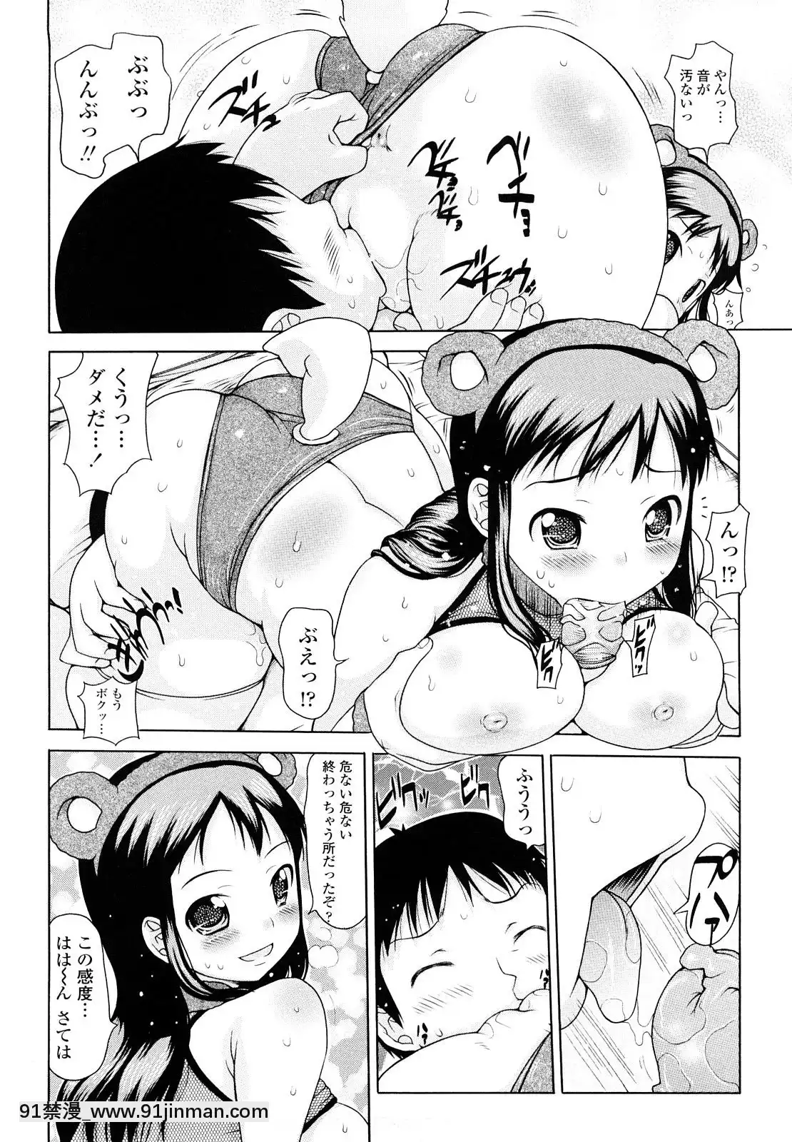 [たこりーな畫伯]-はみちち[18h.mm-cg.com 木靜謙二]