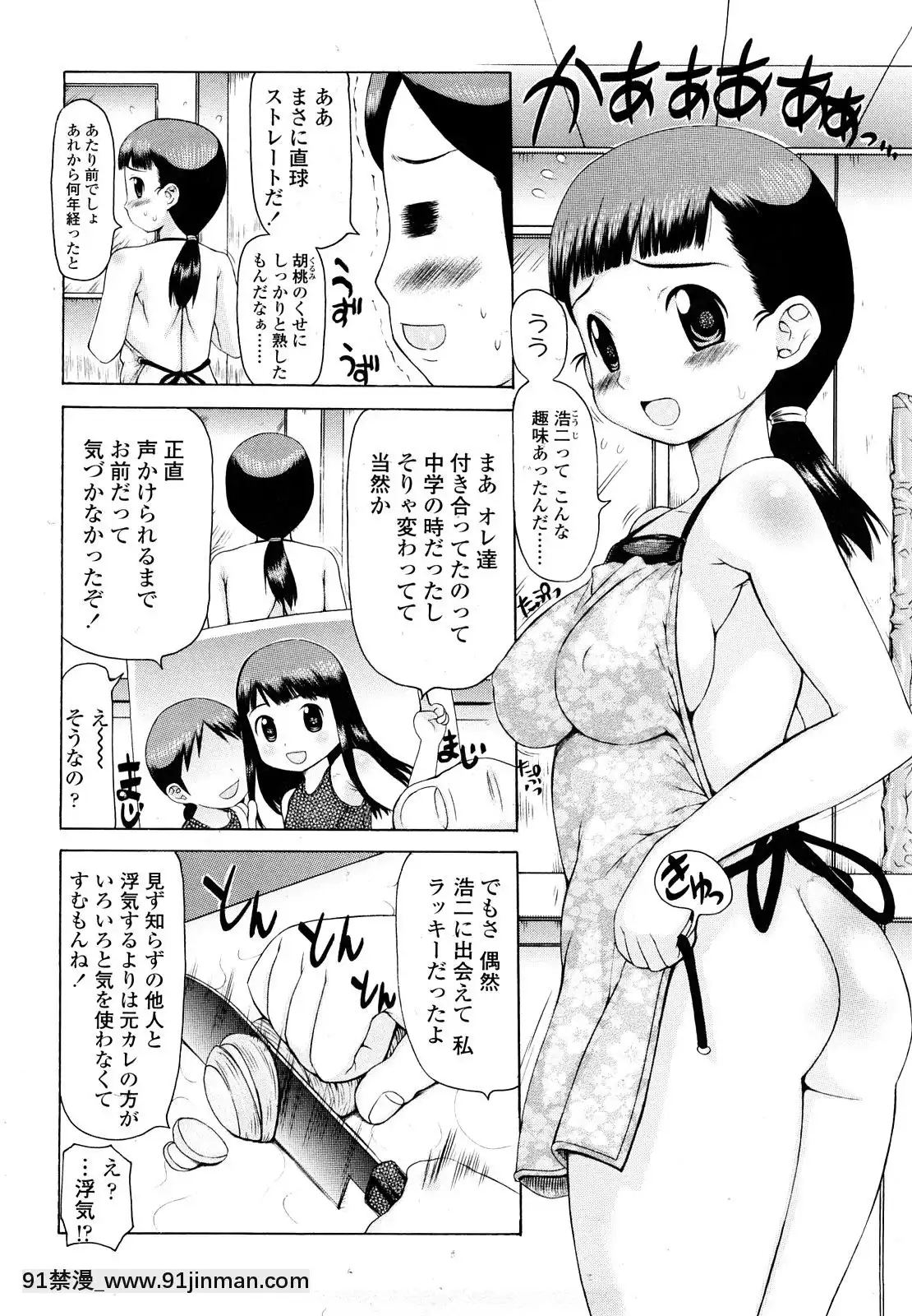 [たこりーな畫伯]-はみちち[18h.mm-cg.com 木靜謙二]