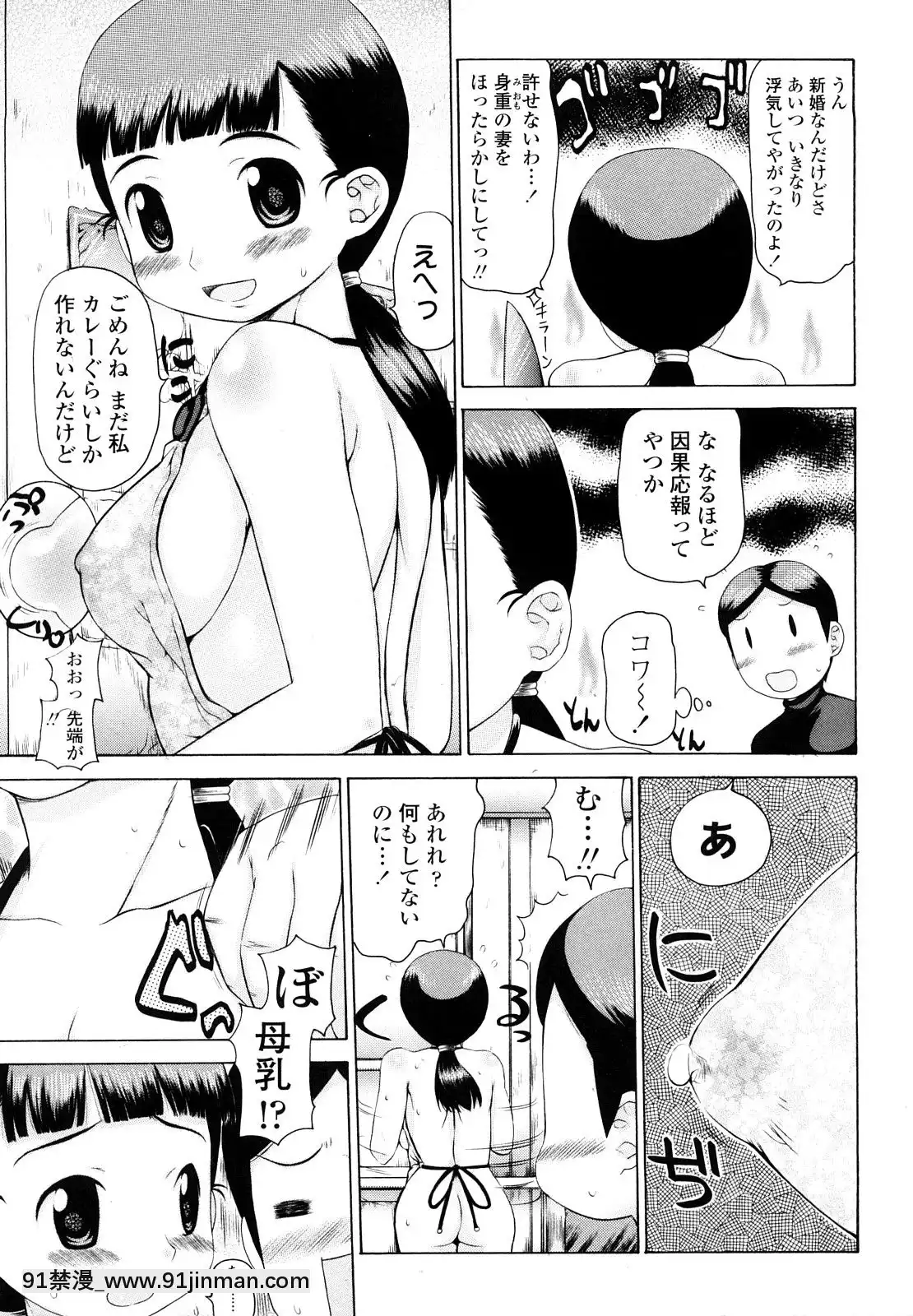 [たこりーな畫伯]-はみちち[18h.mm-cg.com 木靜謙二]