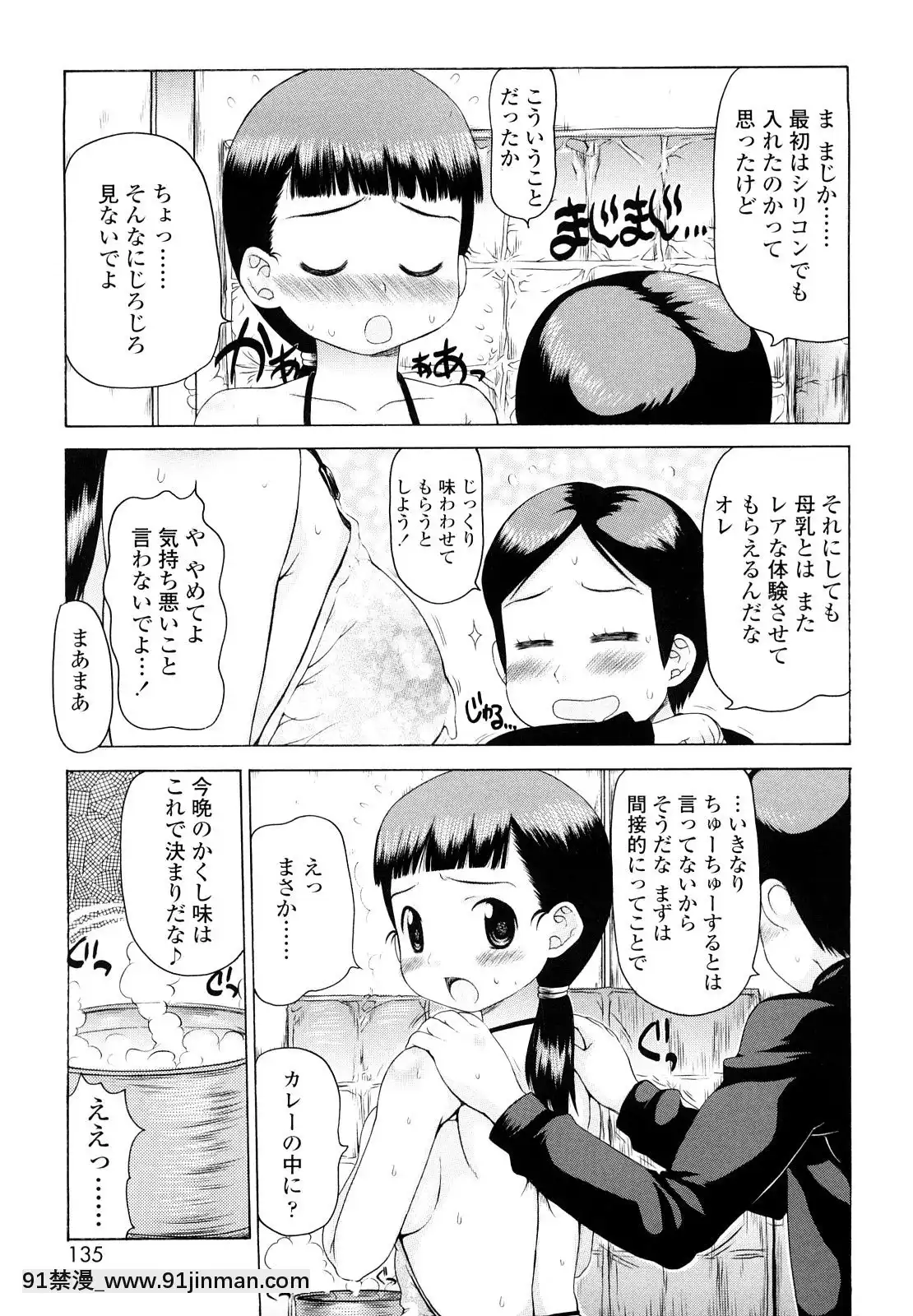[たこりーな畫伯]-はみちち[18h.mm-cg.com 木靜謙二]