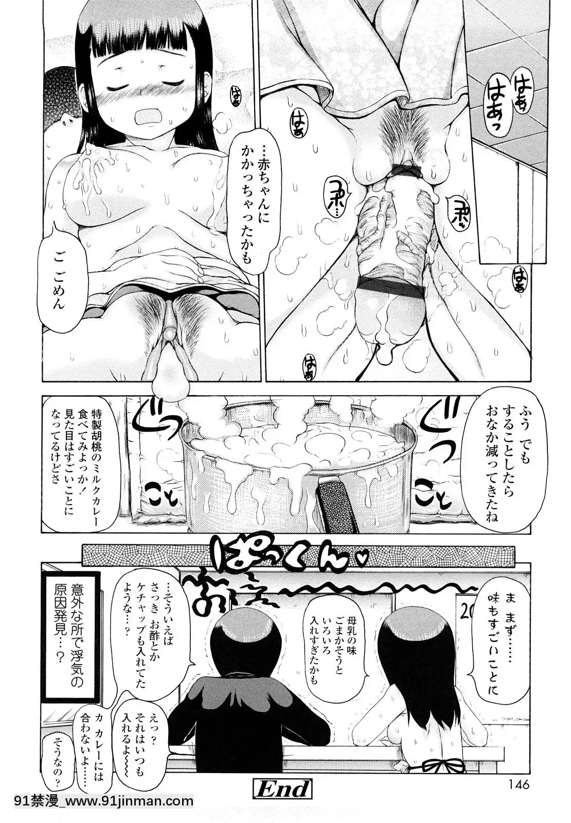 [たこりーな畫伯]-はみちち[18h.mm-cg.com 木靜謙二]
