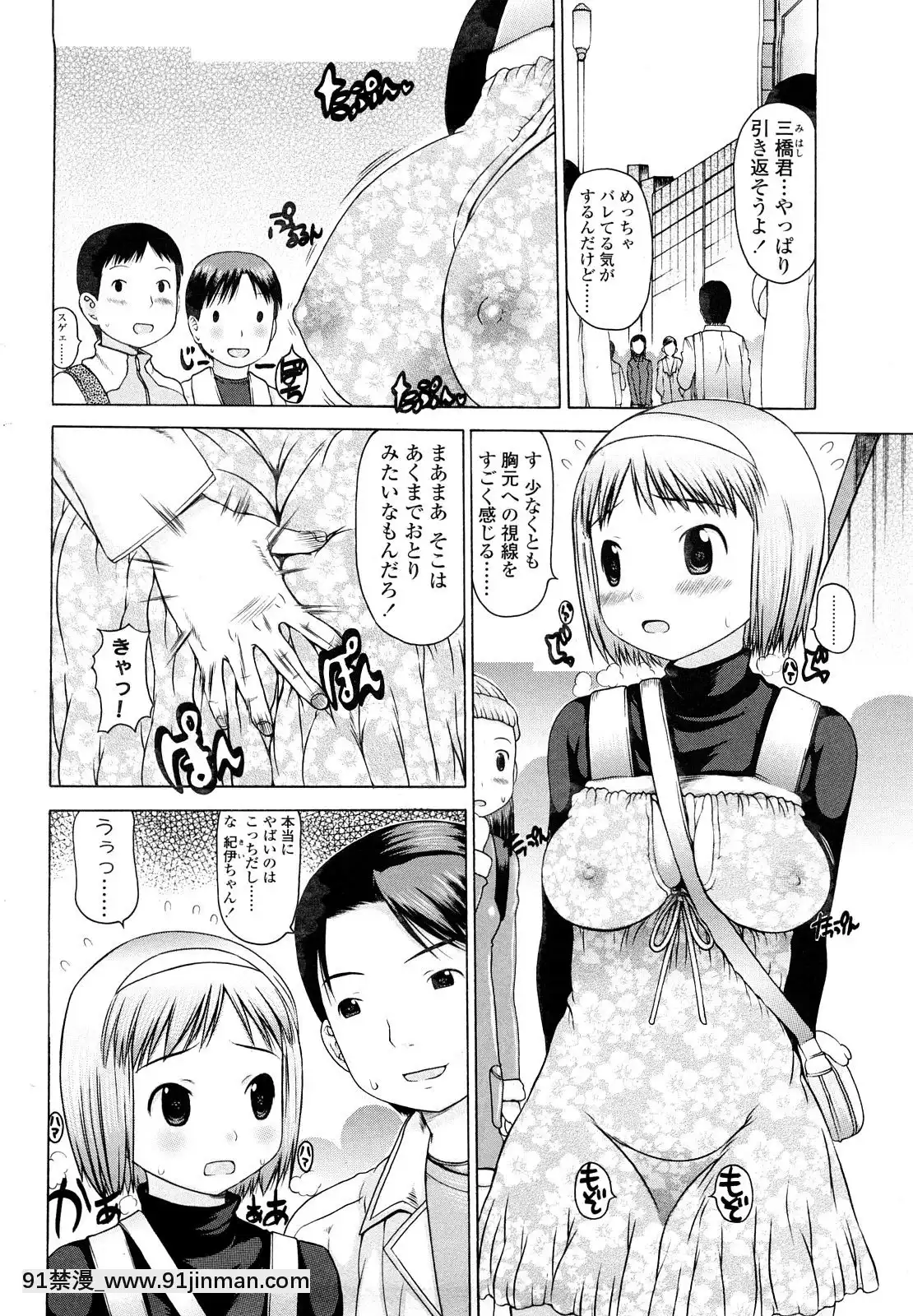 [たこりーな畫伯]-はみちち[18h.mm-cg.com 木靜謙二]