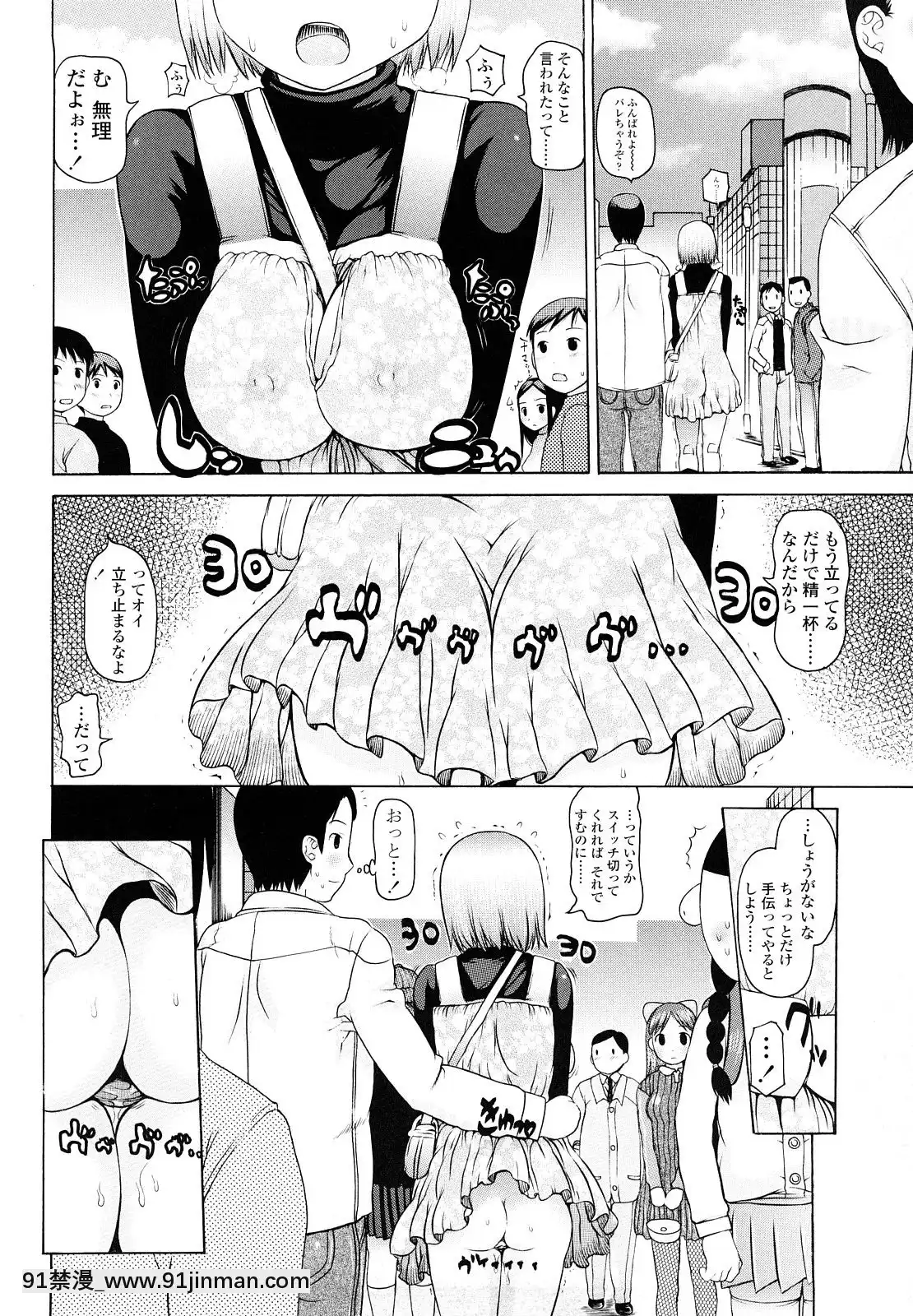 [たこりーな畫伯]-はみちち[18h.mm-cg.com 木靜謙二]